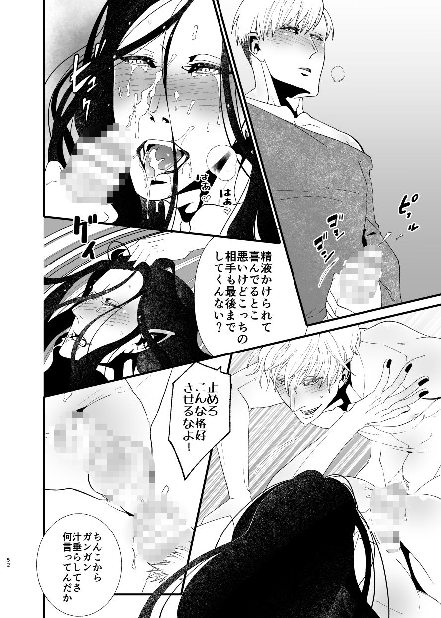地獄の真ん中でイチャイチャしてます - サンプル画像 7