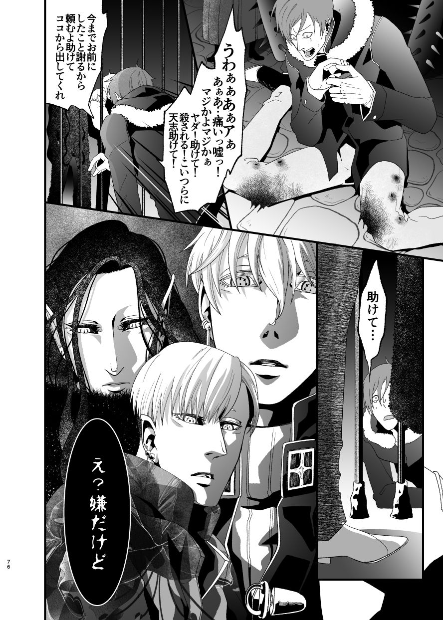 地獄の真ん中でイチャイチャしてます - サンプル画像 8