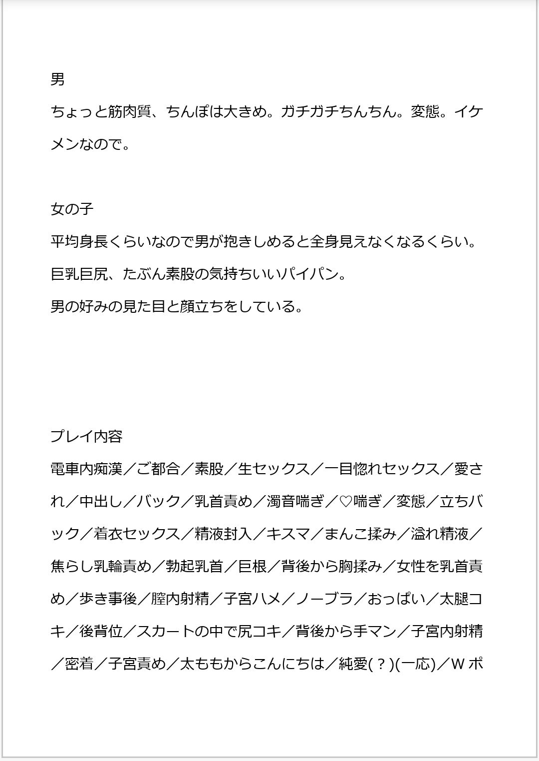 変態痴●に電車でガッチリホールド立ちバックセックス(はーと)(はーと)レ●プだからイケメンってだけで気持ちよくなるわけない・・・っ(はーと)(はーと)(はーと)(はーと)(はーと)(はーと)(はーと)(はーと) - サンプル画像 1