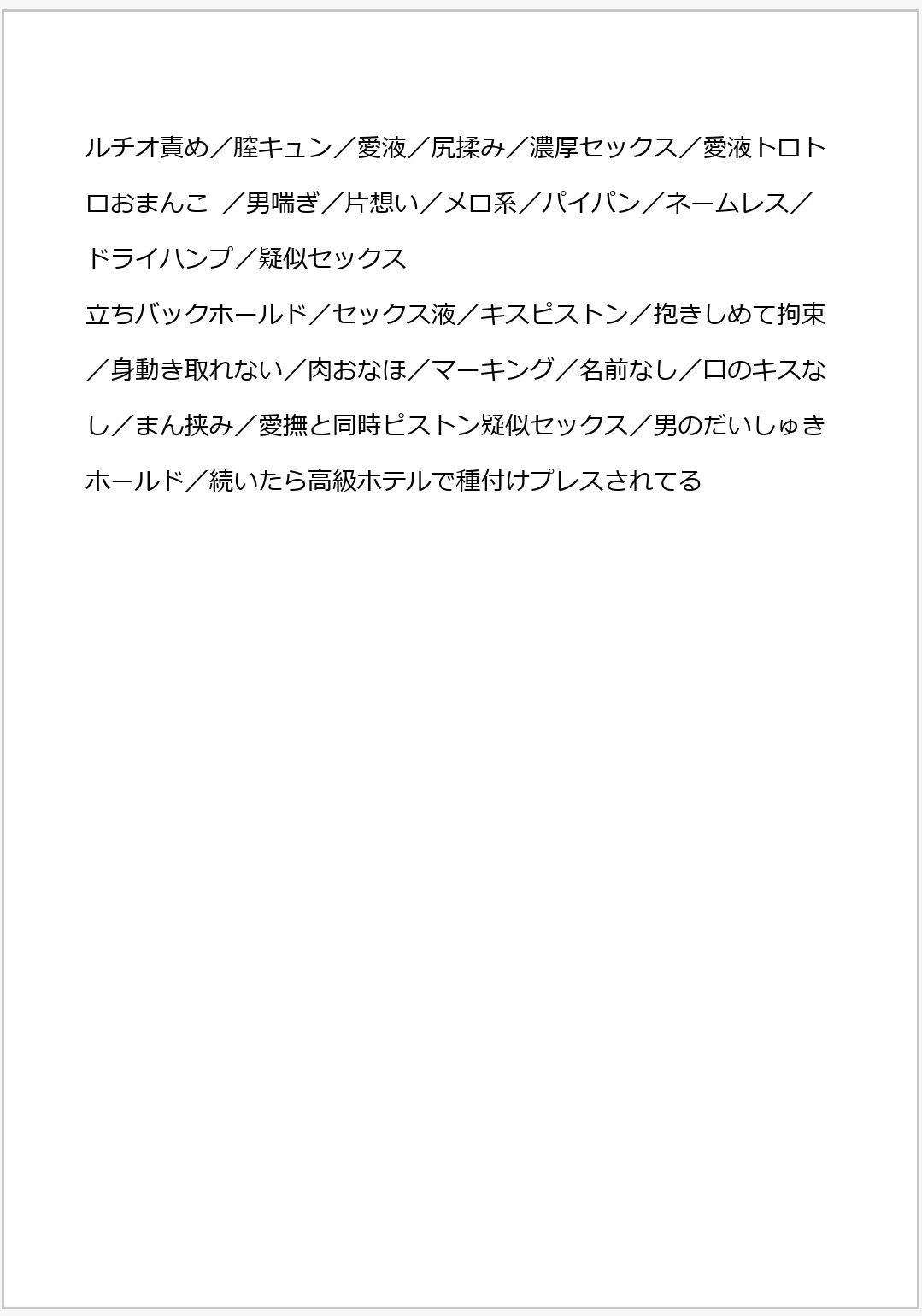 変態痴●に電車でガッチリホールド立ちバックセックス(はーと)(はーと)レ●プだからイケメンってだけで気持ちよくなるわけない・・・っ(はーと)(はーと)(はーと)(はーと)(はーと)(はーと)(はーと)(はーと) - サンプル画像 2