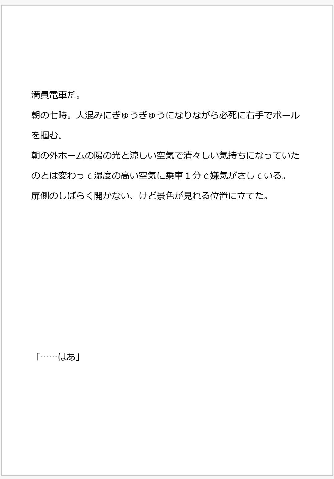 変態痴●に電車でガッチリホールド立ちバックセックス(はーと)(はーと)レ●プだからイケメンってだけで気持ちよくなるわけない・・・っ(はーと)(はーと)(はーと)(はーと)(はーと)(はーと)(はーと)(はーと) - サンプル画像 3