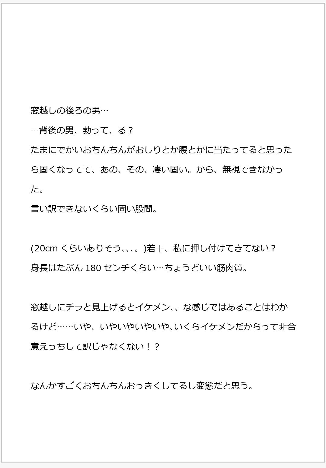 変態痴●に電車でガッチリホールド立ちバックセックス(はーと)(はーと)レ●プだからイケメンってだけで気持ちよくなるわけない・・・っ(はーと)(はーと)(はーと)(はーと)(はーと)(はーと)(はーと)(はーと) - サンプル画像 5