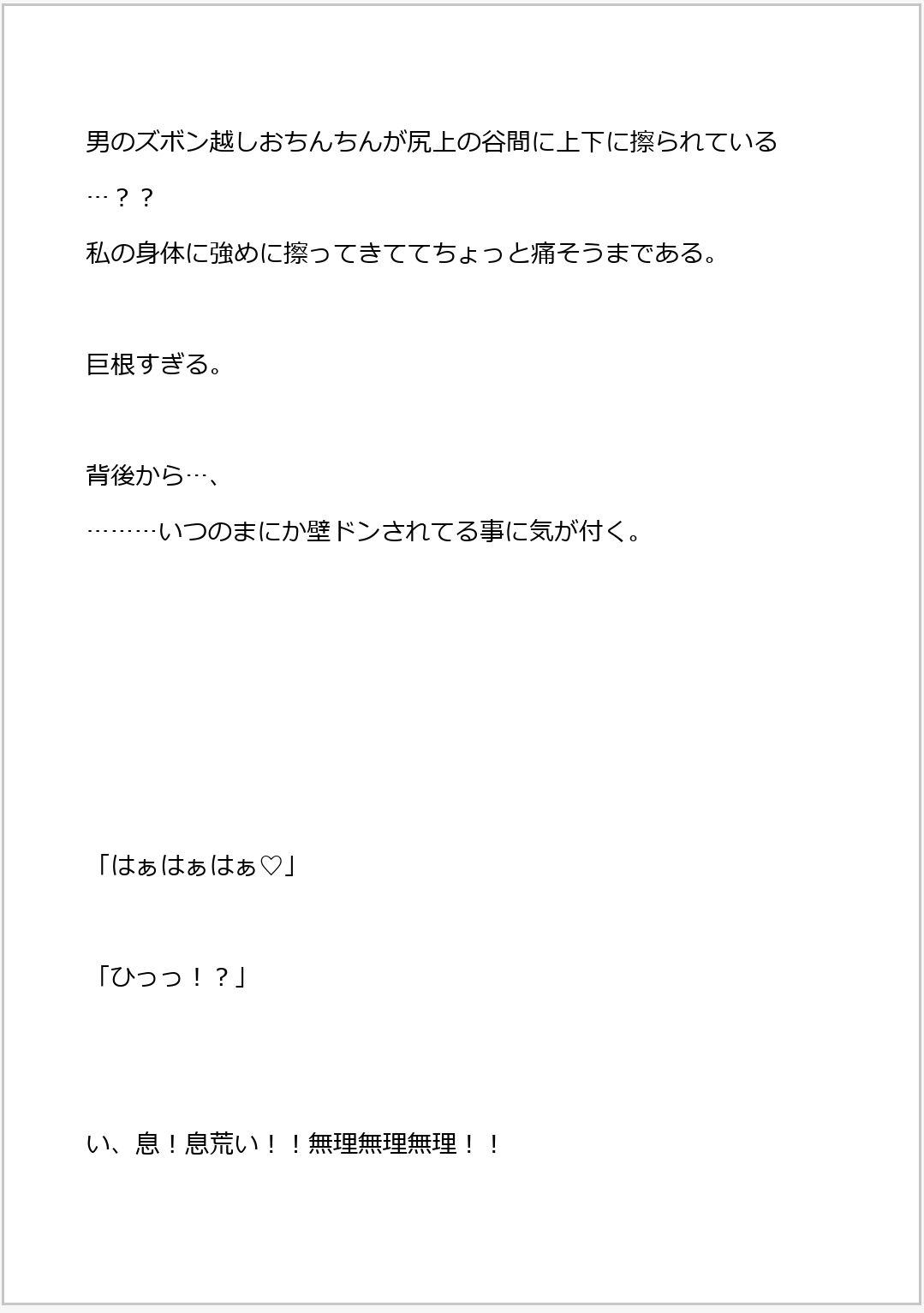 変態痴●に電車でガッチリホールド立ちバックセックス(はーと)(はーと)レ●プだからイケメンってだけで気持ちよくなるわけない・・・っ(はーと)(はーと)(はーと)(はーと)(はーと)(はーと)(はーと)(はーと) - サンプル画像 7