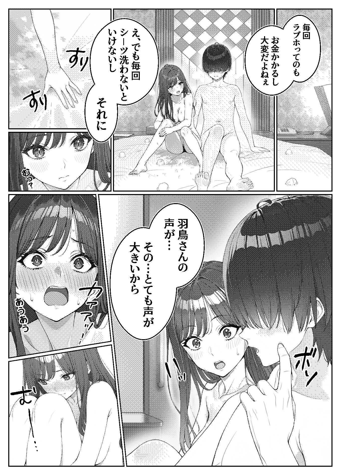 一軍女子の赤点回避に協力したら…2 - サンプル画像 2