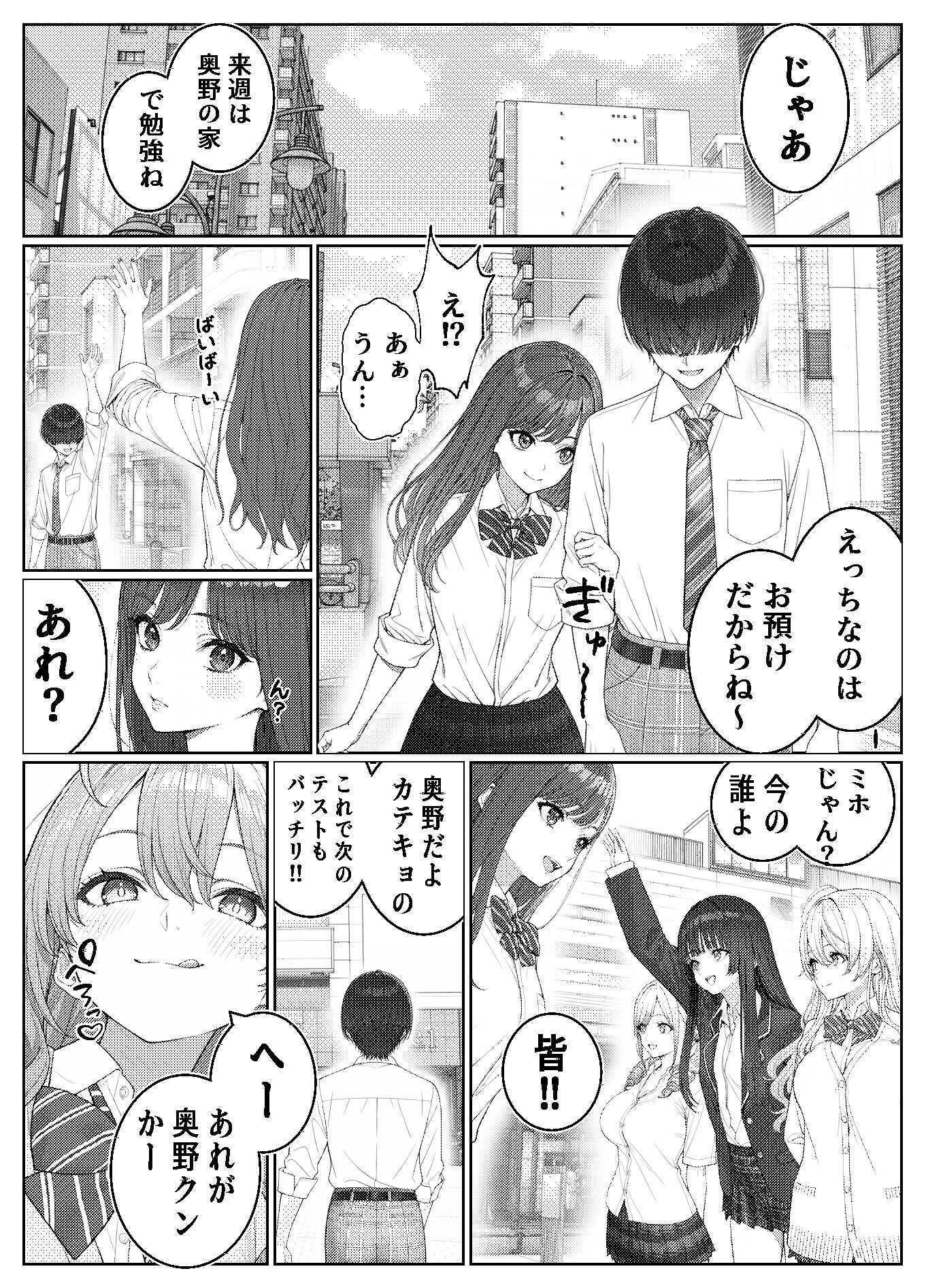 一軍女子の赤点回避に協力したら…2 - サンプル画像 3