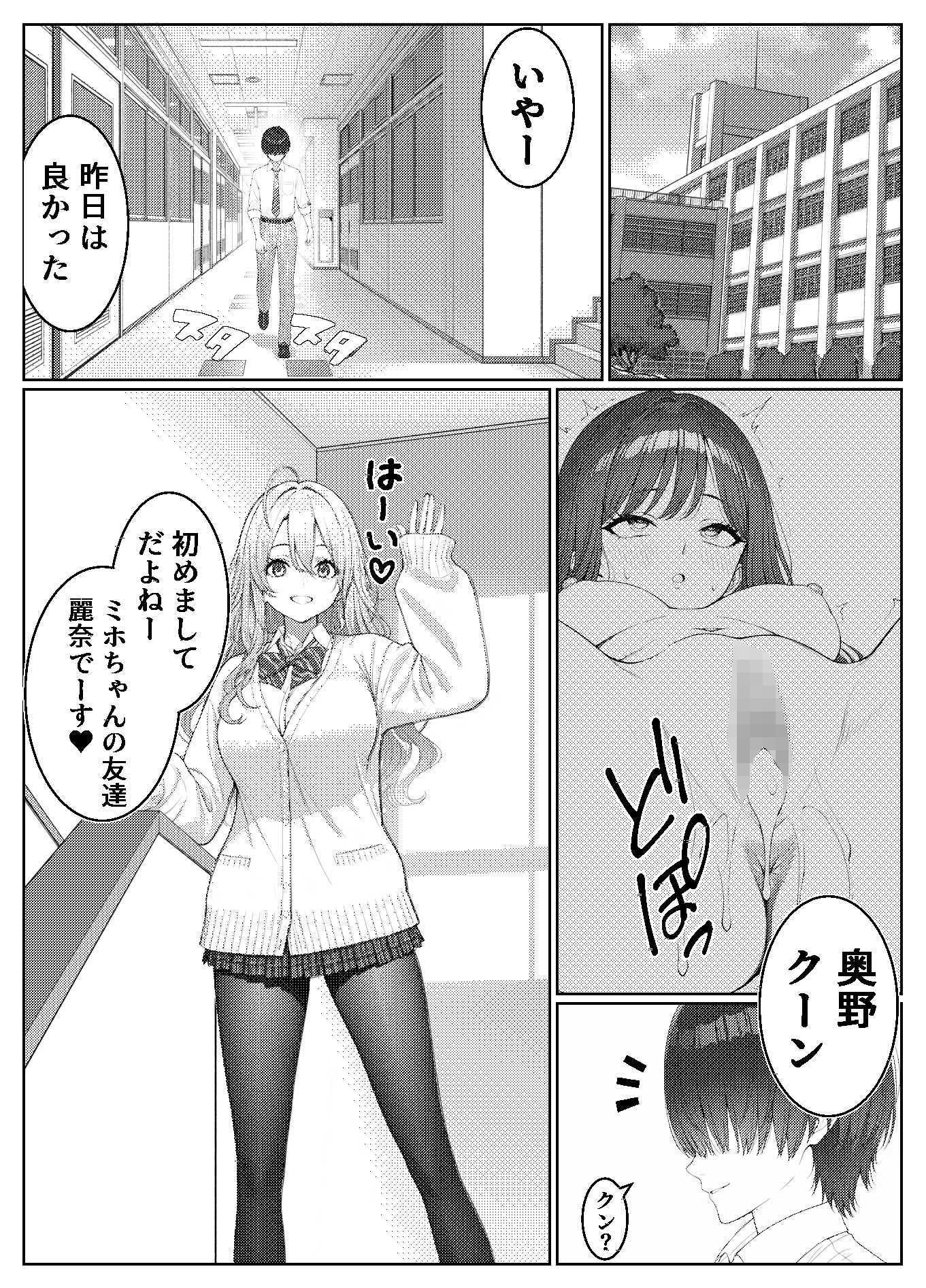 一軍女子の赤点回避に協力したら…2 - サンプル画像 4