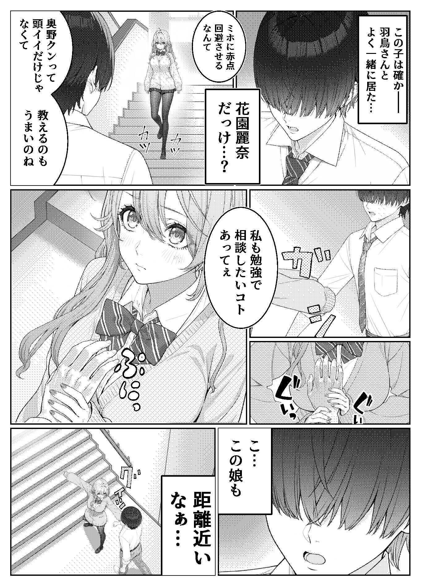 一軍女子の赤点回避に協力したら…2 - サンプル画像 5