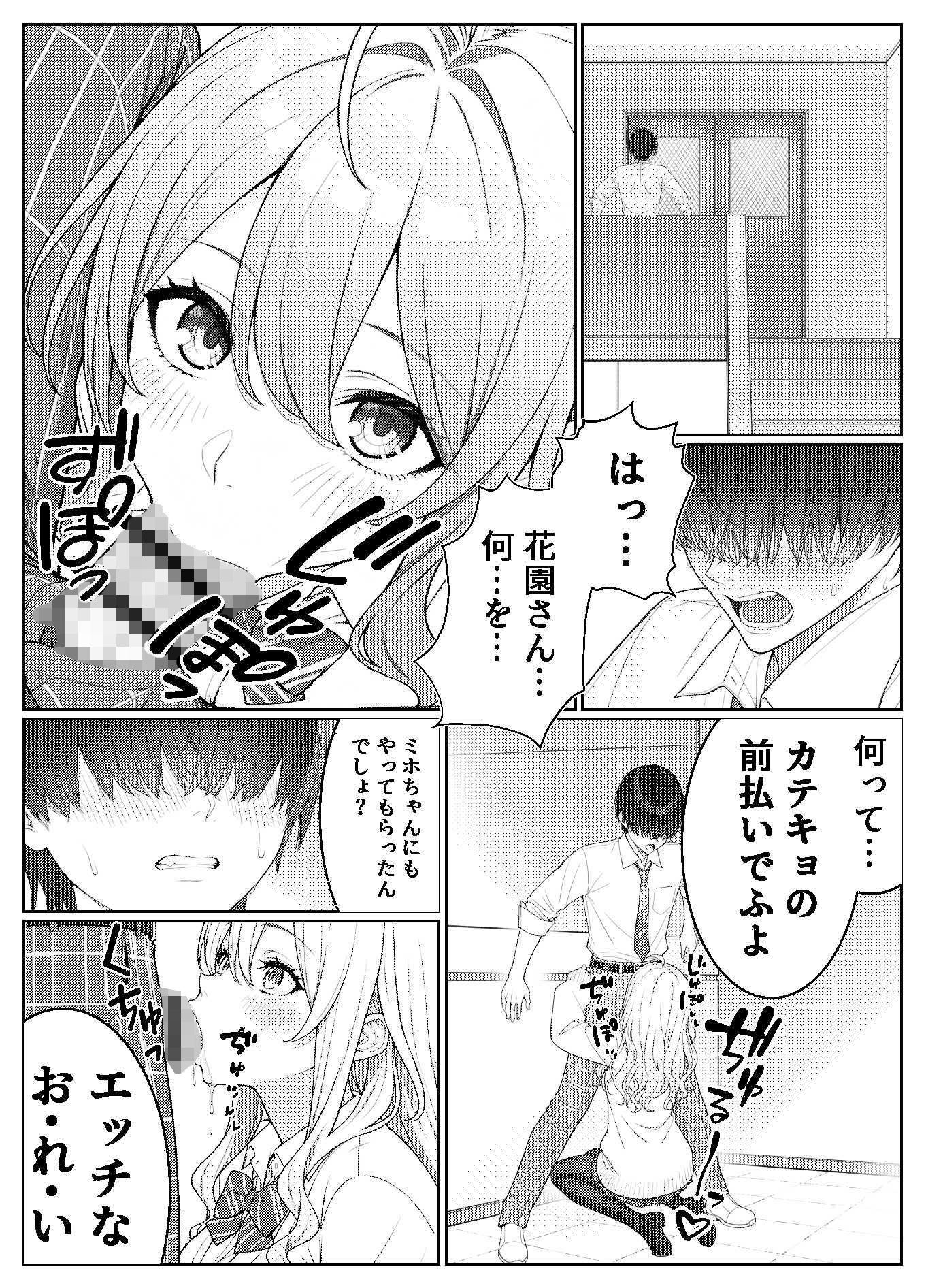 一軍女子の赤点回避に協力したら…2 - サンプル画像 6