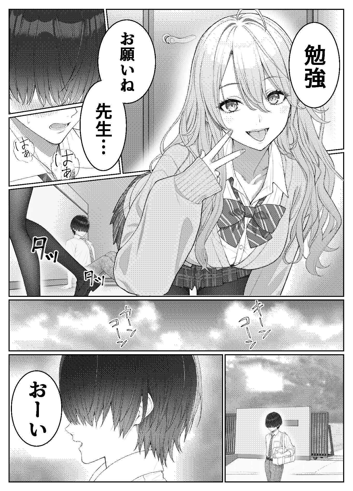 一軍女子の赤点回避に協力したら…2 - サンプル画像 9