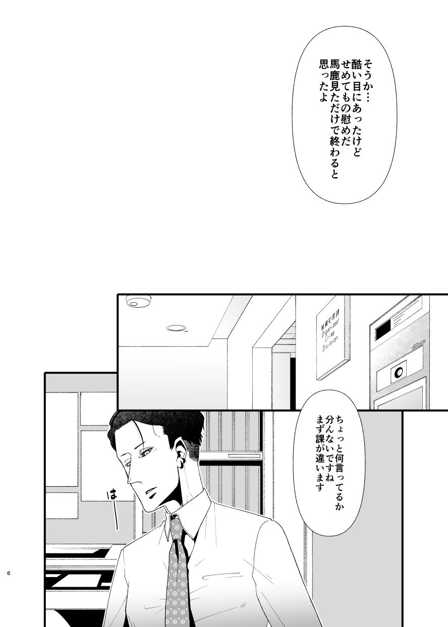 ツラの皮 - サンプル画像 1
