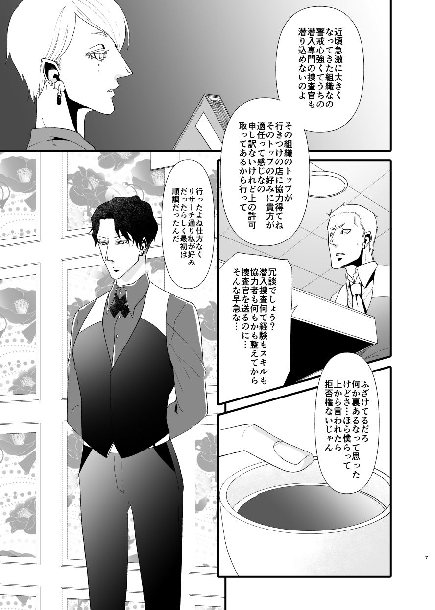 ツラの皮 - サンプル画像 2