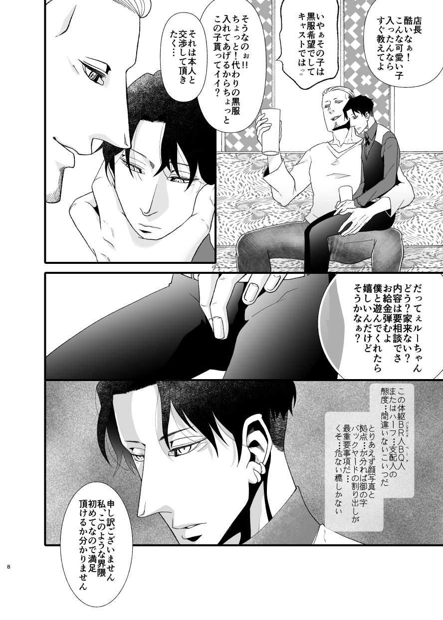 ツラの皮 - サンプル画像 3