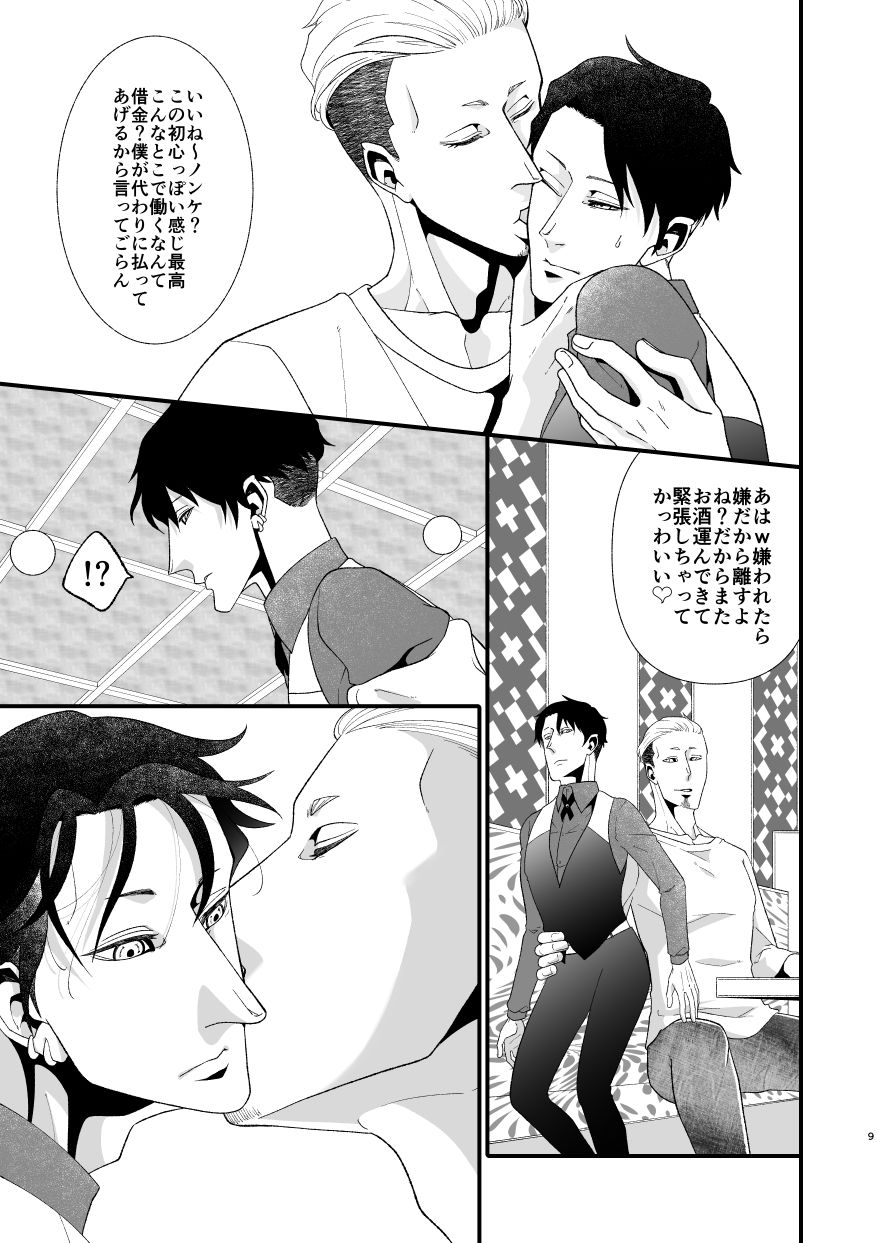 ツラの皮 - サンプル画像 4