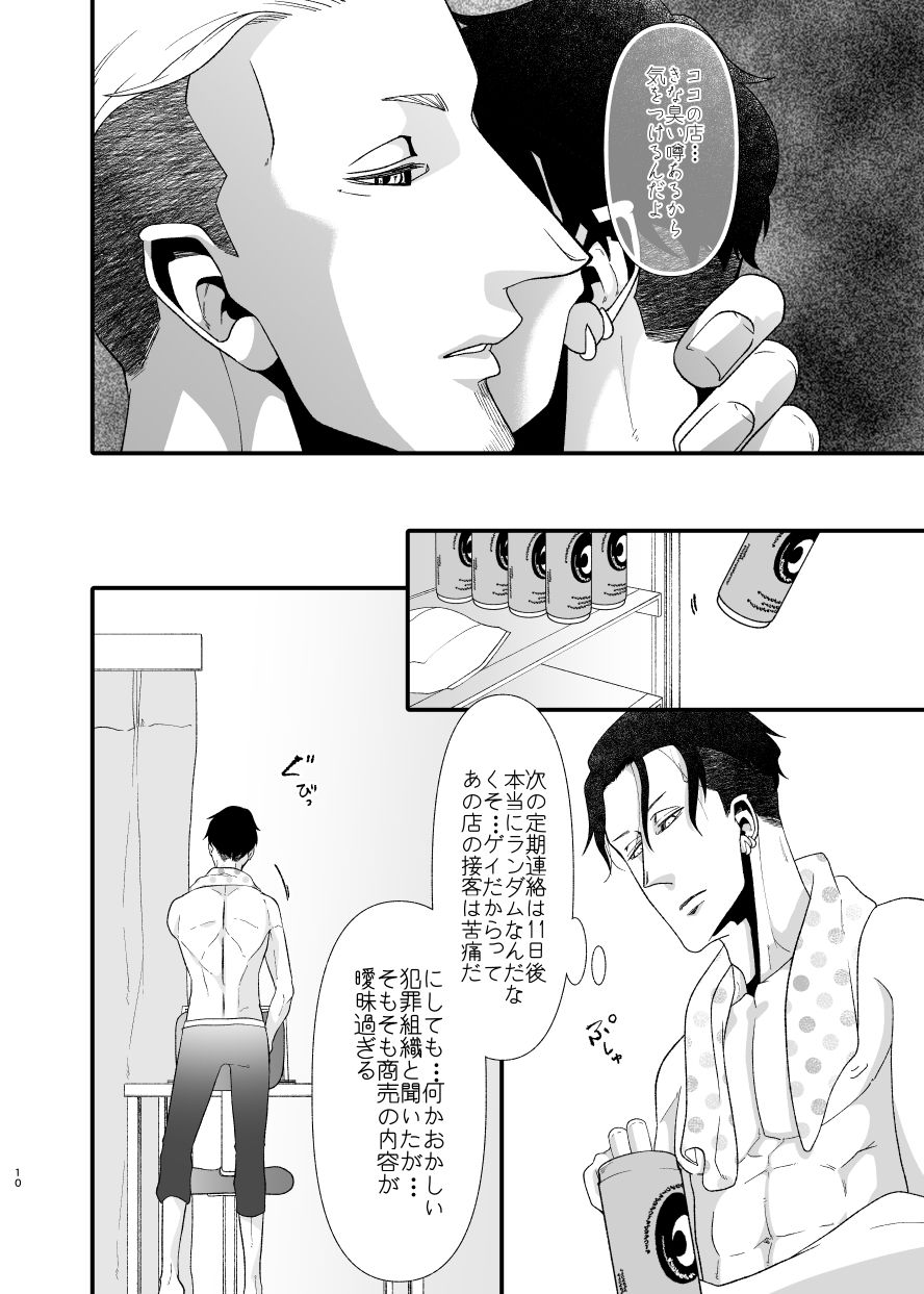 ツラの皮 - サンプル画像 5