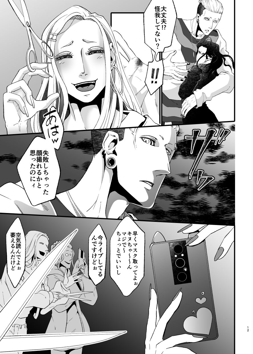 出逢っちゃったふたり - サンプル画像 3