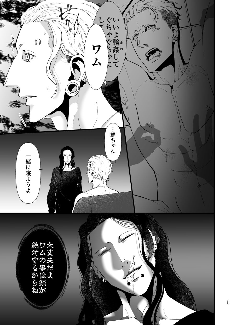 出逢っちゃったふたり - サンプル画像 5