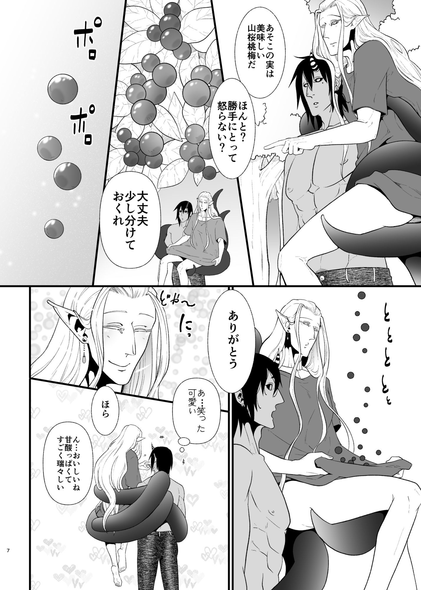 鬼になったけど木の妖精と楽しくやってます - サンプル画像 2