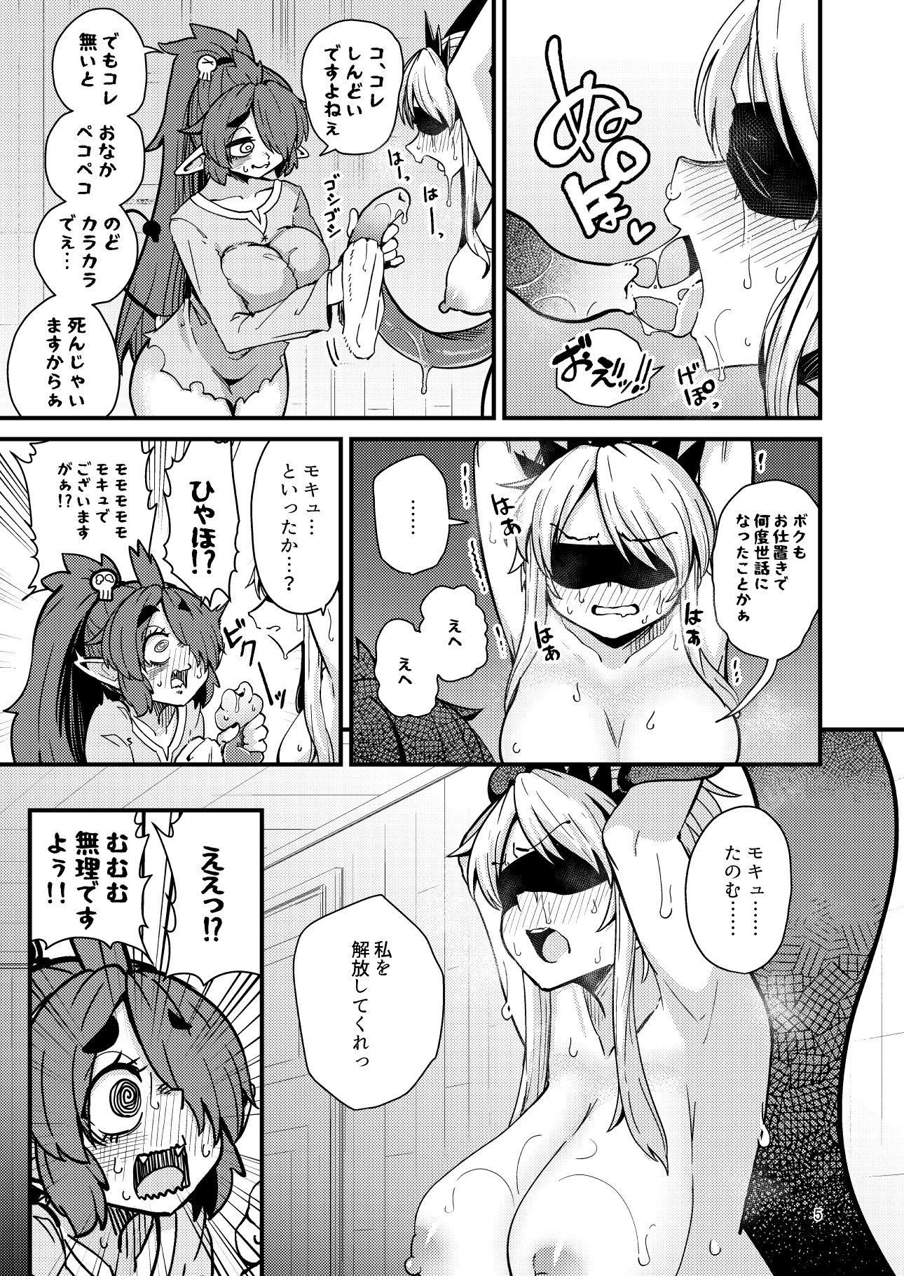 207番目の勇者と陰キャサキュバス - サンプル画像 3