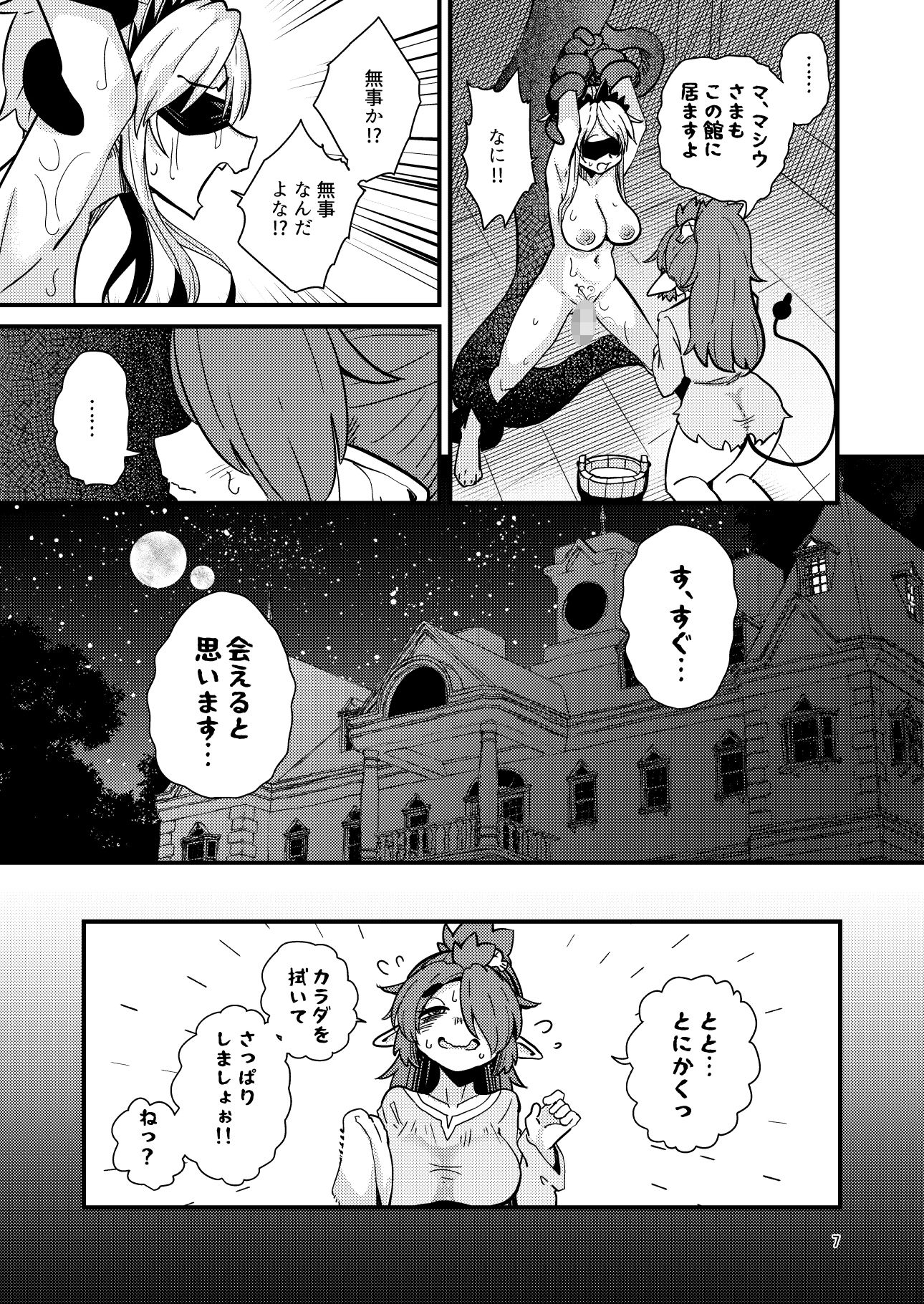 207番目の勇者と陰キャサキュバス - サンプル画像 5