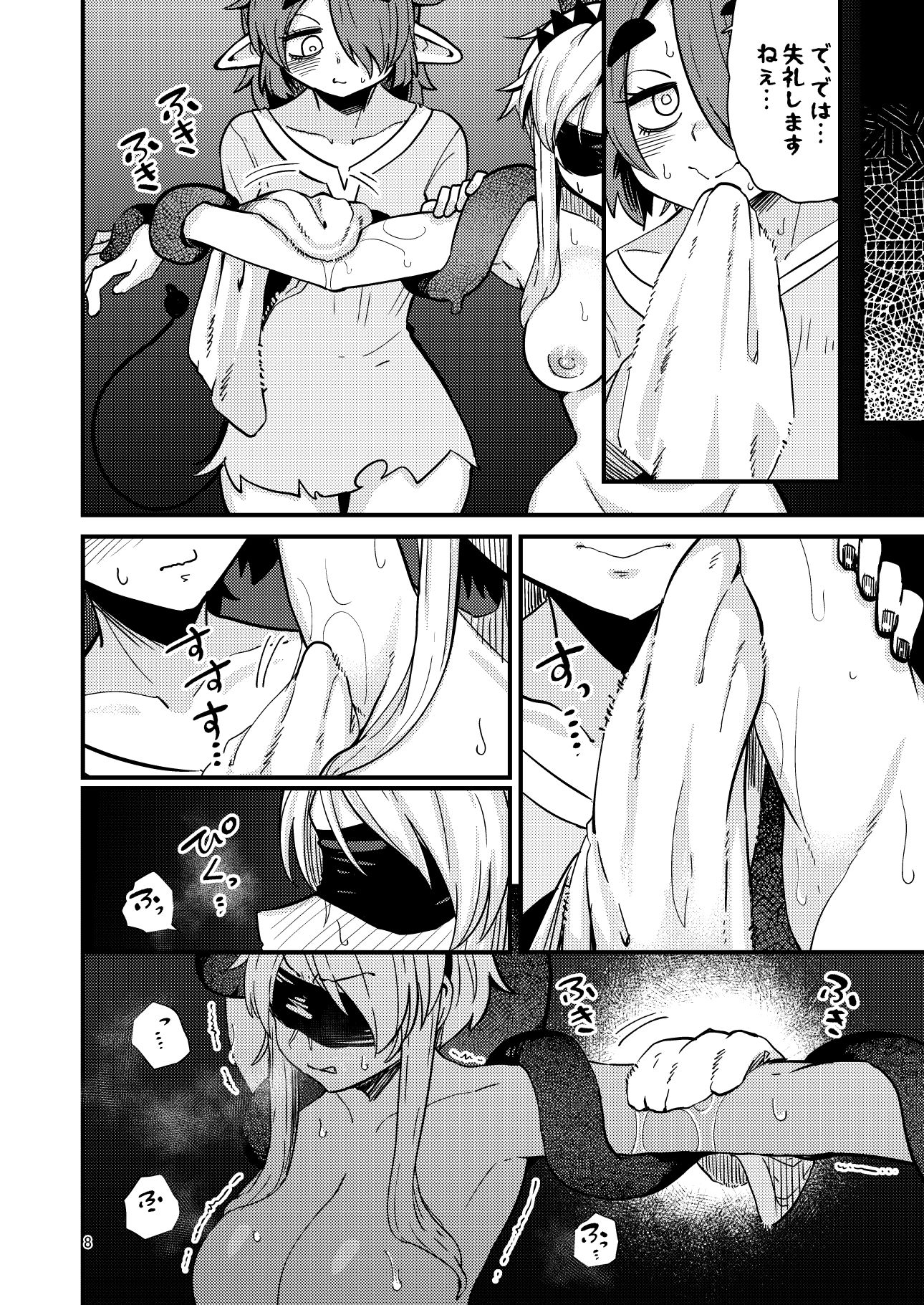 207番目の勇者と陰キャサキュバス - サンプル画像 6