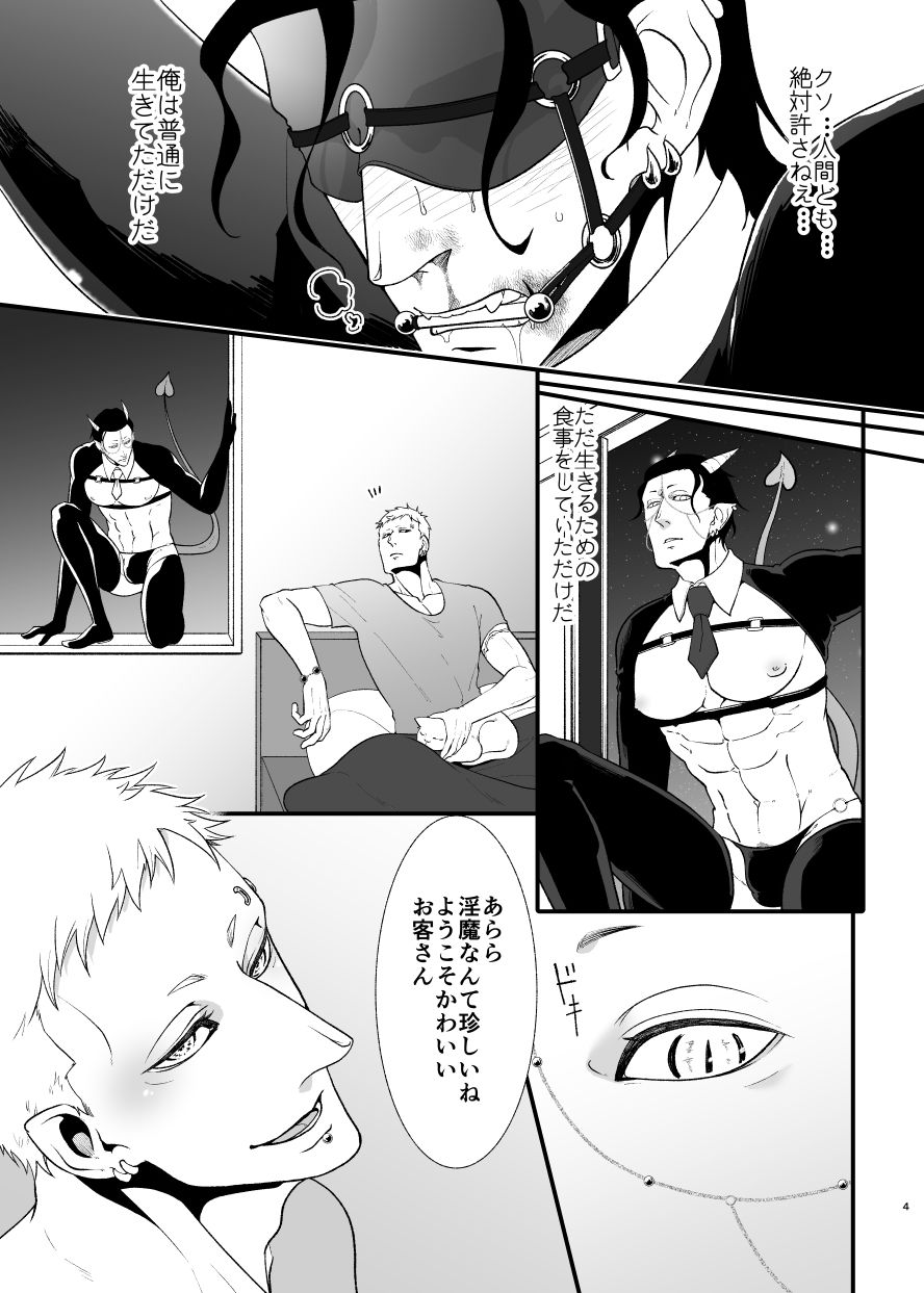 天使の悪巧み - サンプル画像 2