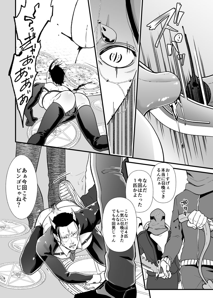 天使の悪巧み - サンプル画像 7