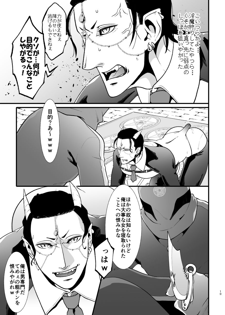 天使の悪巧み - サンプル画像 8