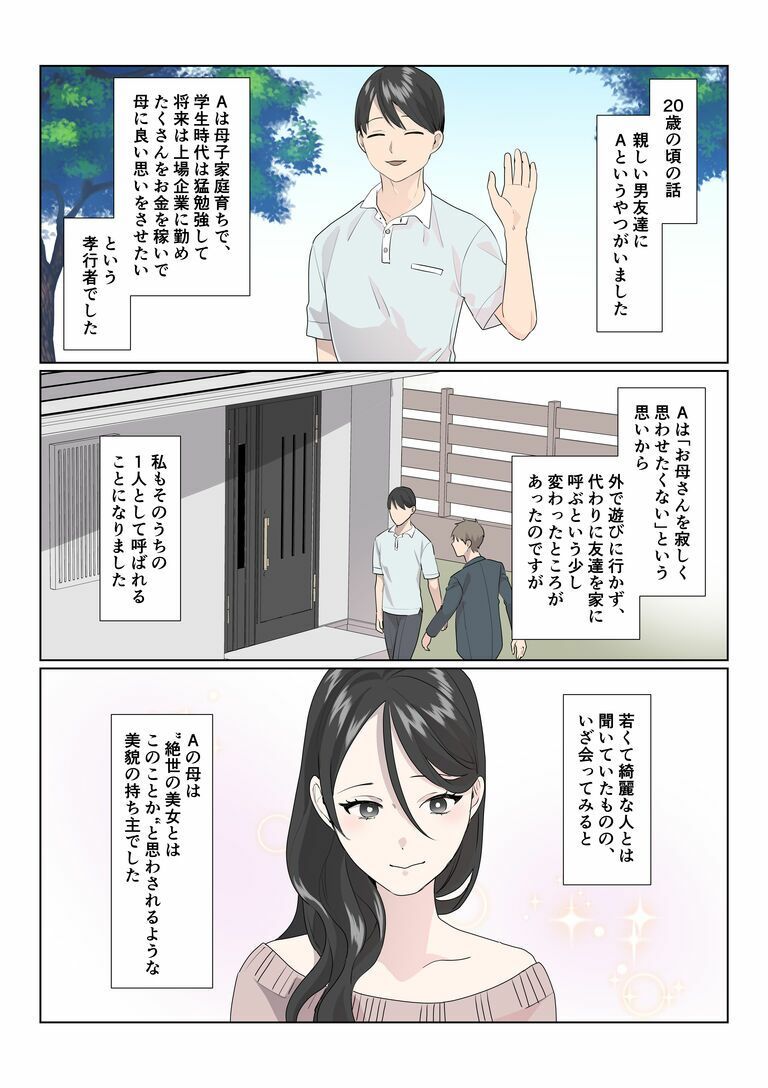 インモラル 〜読者から寄せられた背徳エロ体験談〜 - サンプル画像 1
