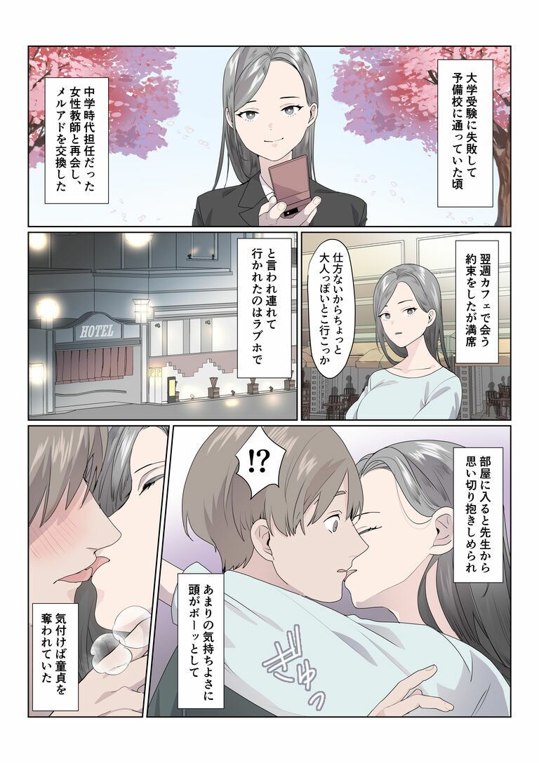 インモラル 〜読者から寄せられた背徳エロ体験談〜 - サンプル画像 4