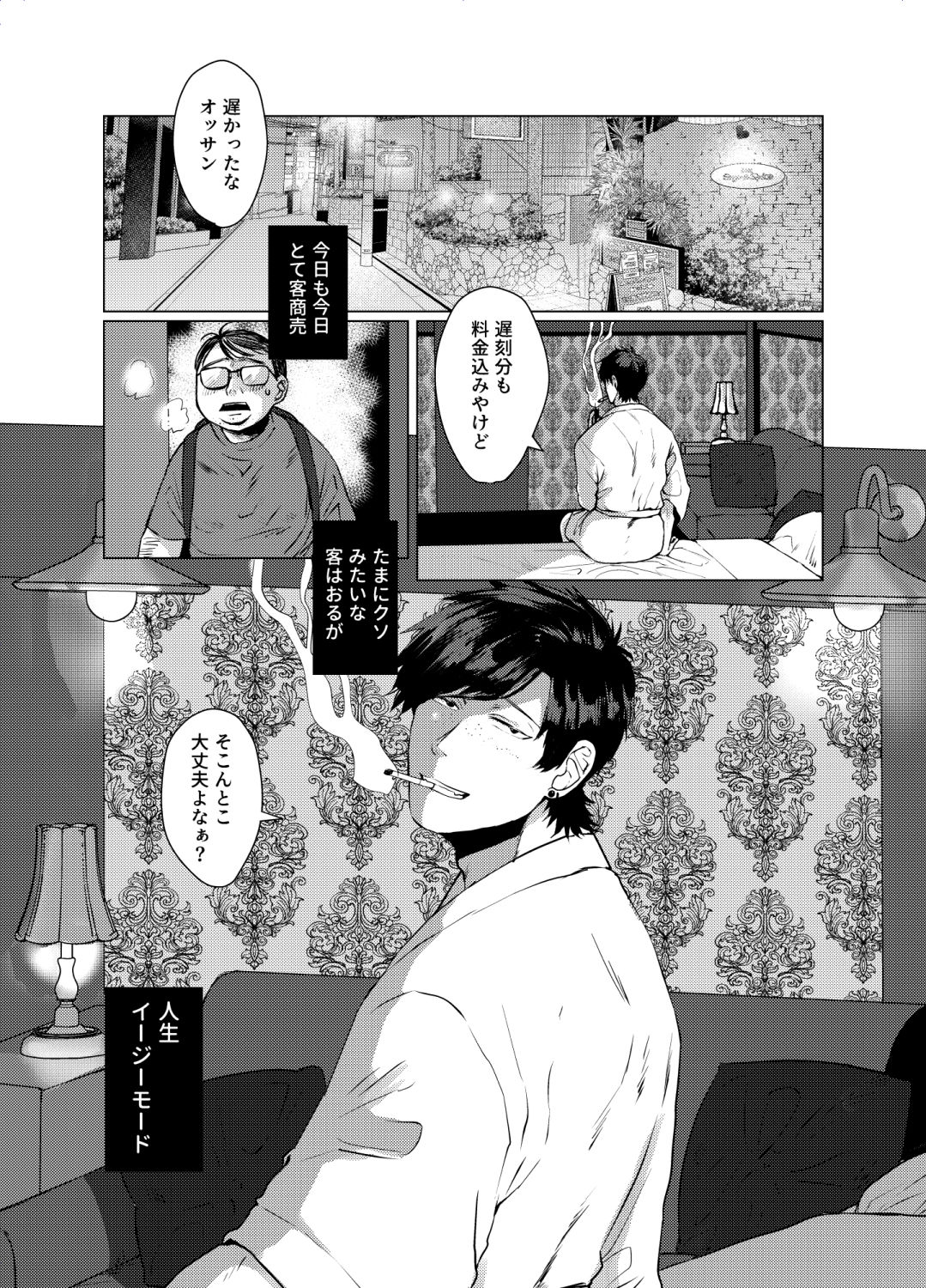 理解らせ!!はなむらくん!! - サンプル画像 1