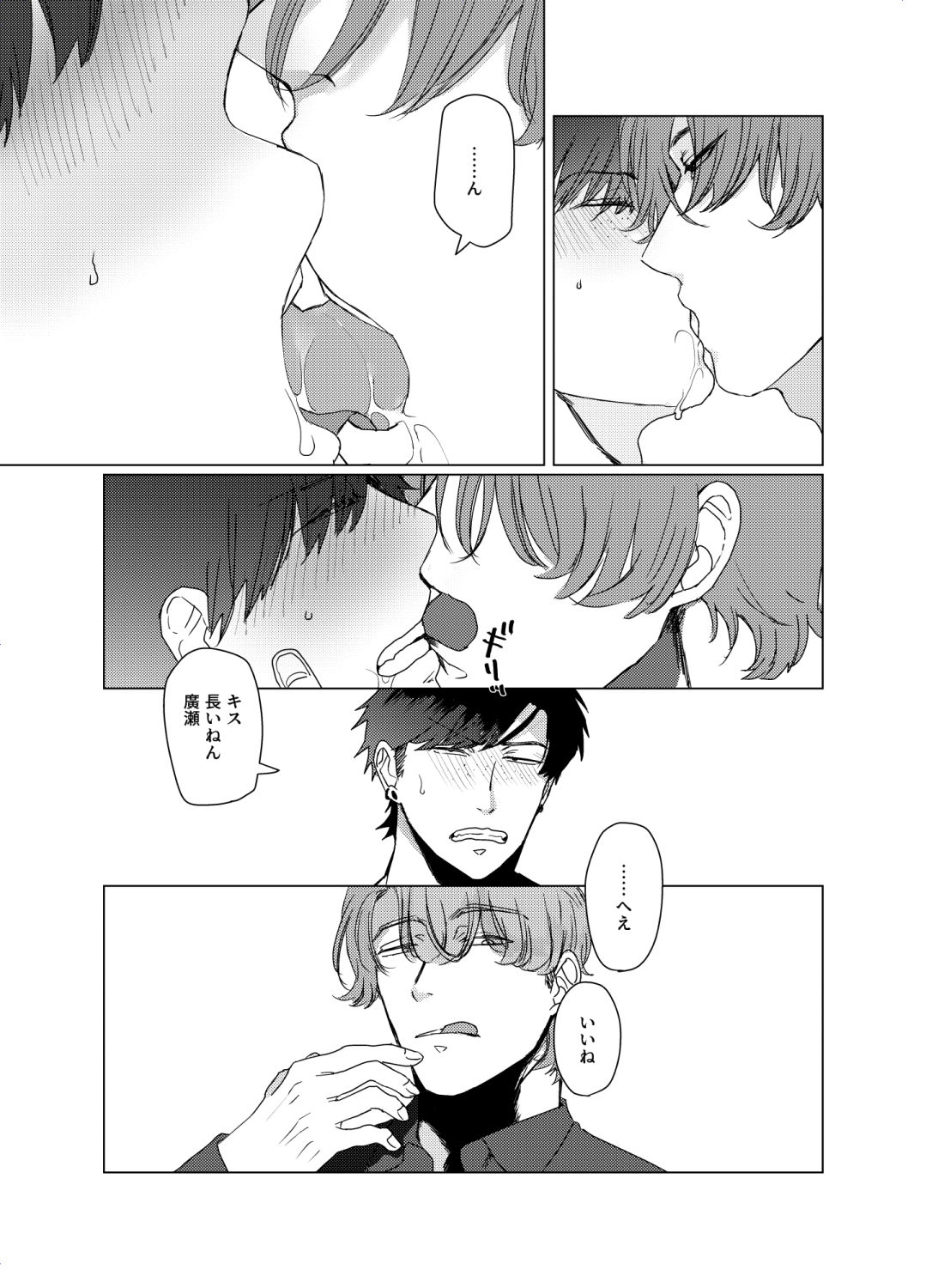 理解らせ!!はなむらくん!! - サンプル画像 3