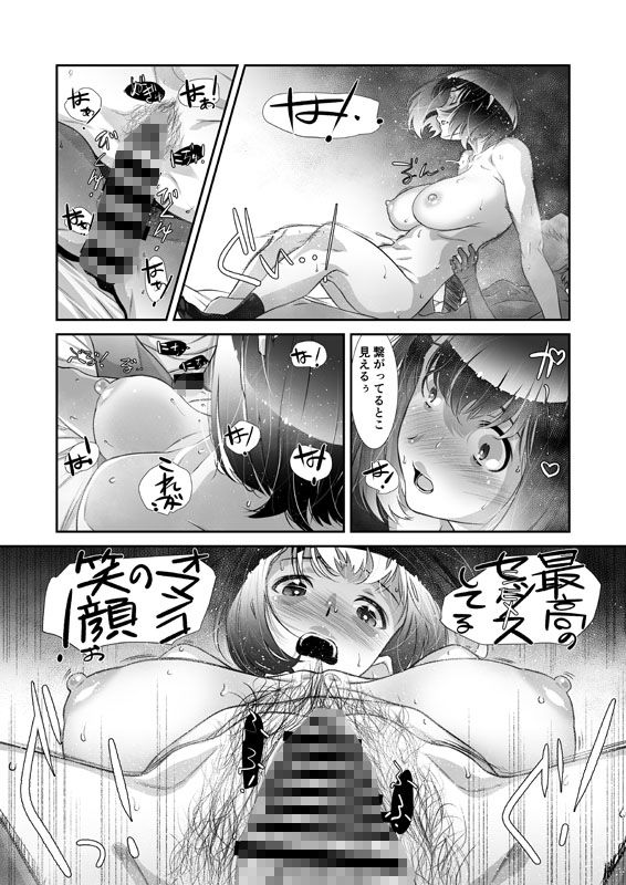 もっと、チョロい、上司 総集編 - サンプル画像 6