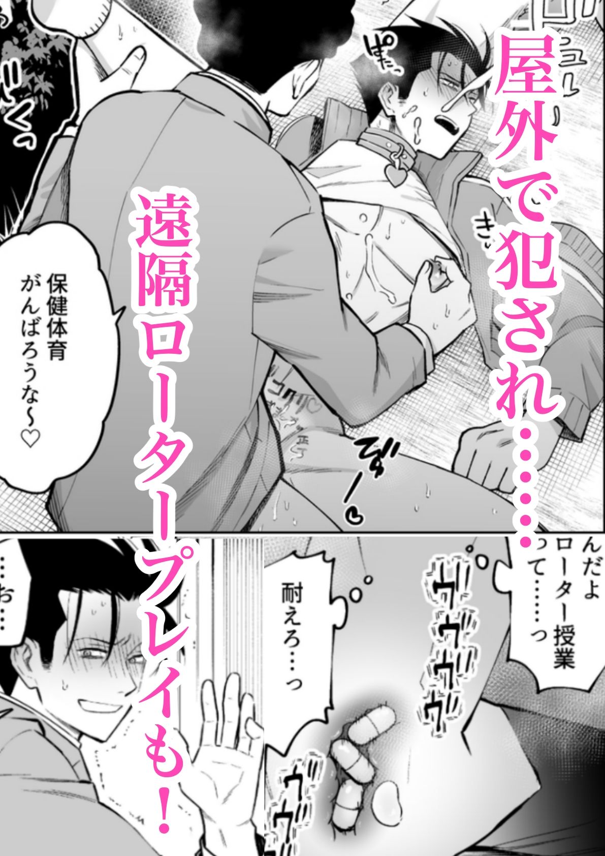 性奴●ヤンキーくんの鬼イキ学校性活(はーと) - サンプル画像 4