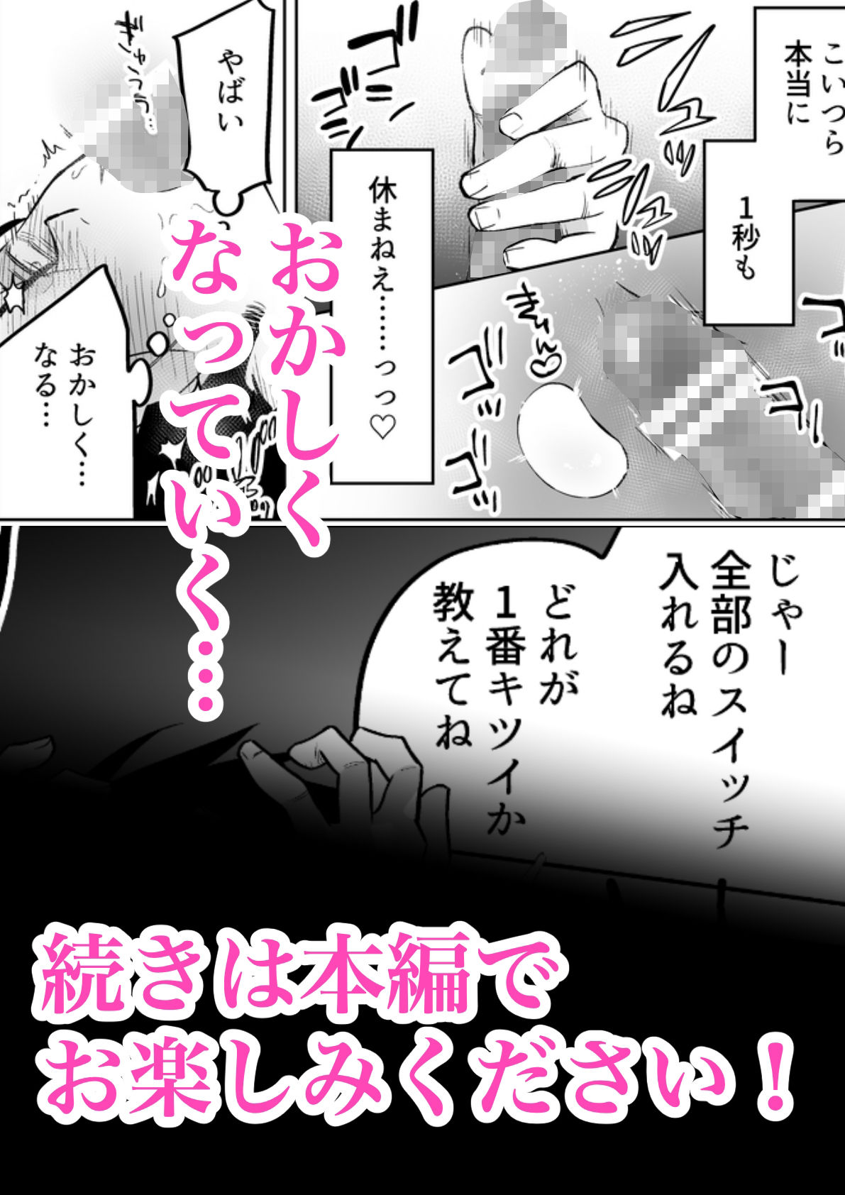 性奴●ヤンキーくんの鬼イキ学校性活(はーと) - サンプル画像 5