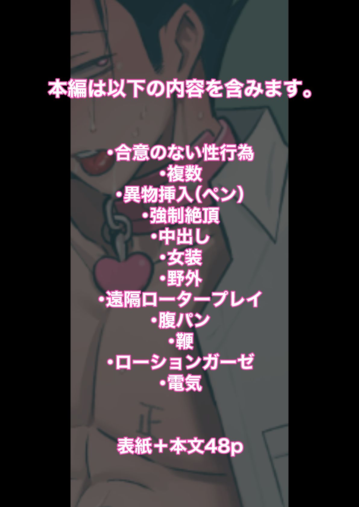 性奴●ヤンキーくんの鬼イキ学校性活(はーと) - サンプル画像 6
