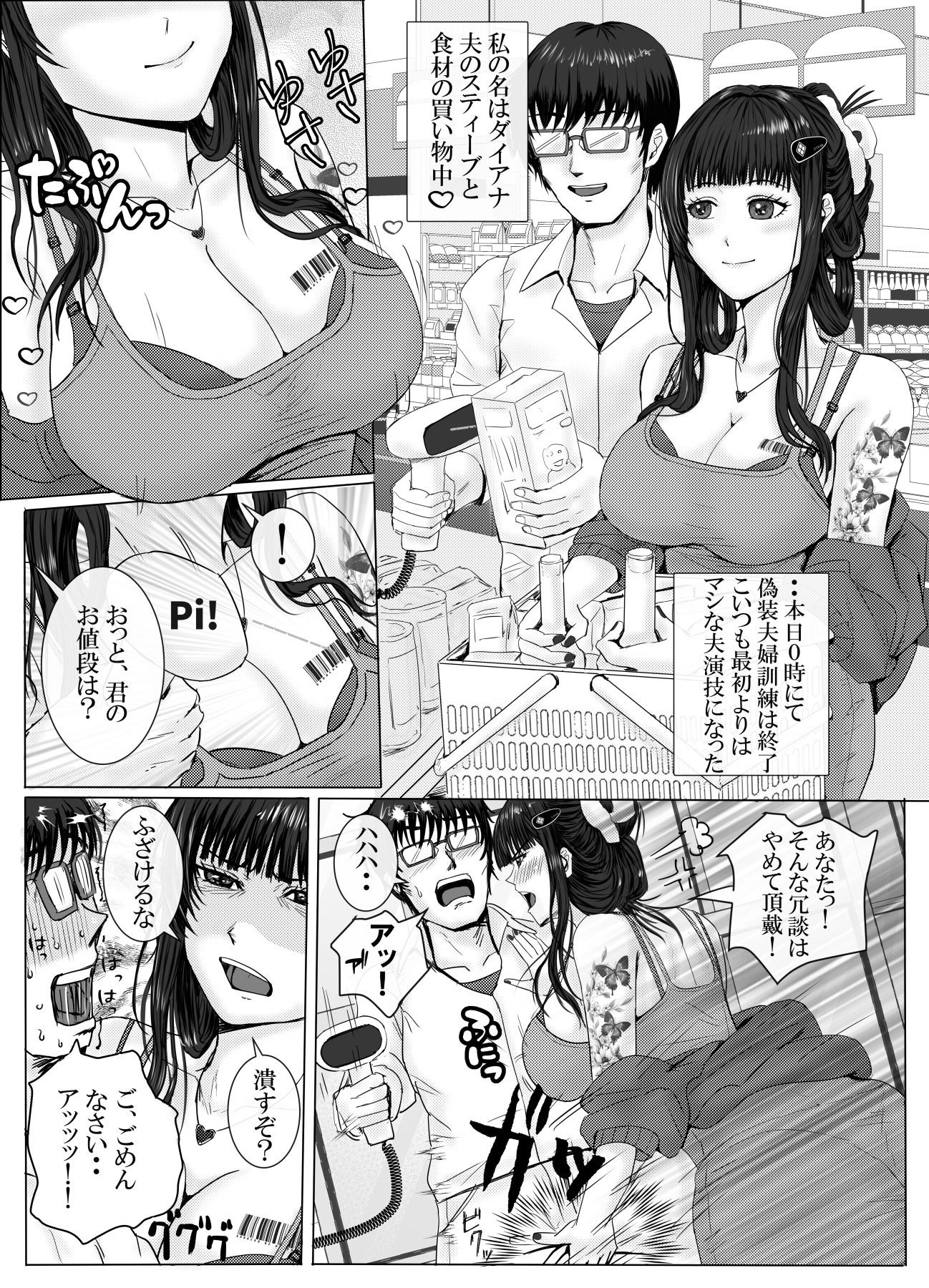 Dの嫁活 - サンプル画像 2