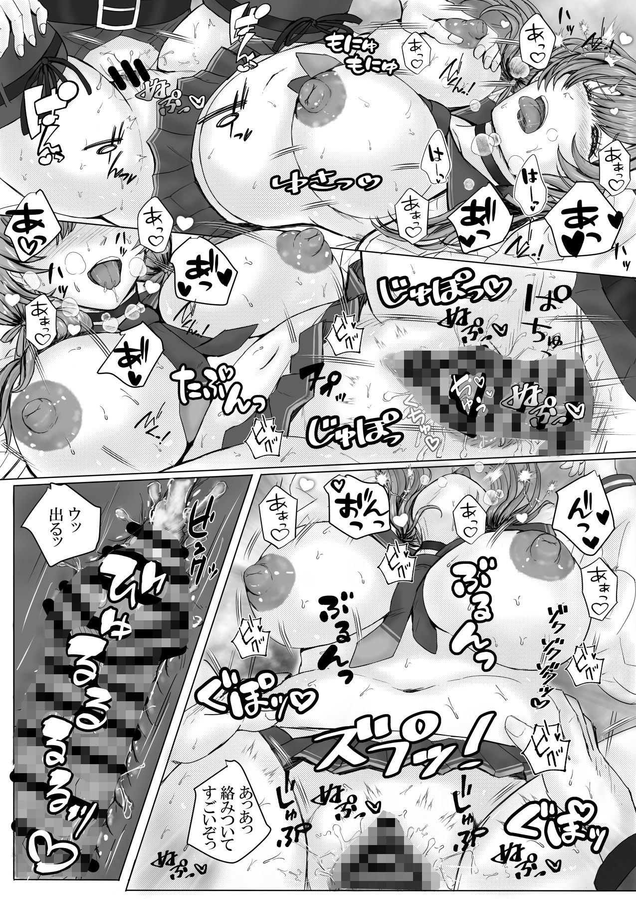 ギブミー・ヤミー - サンプル画像 8