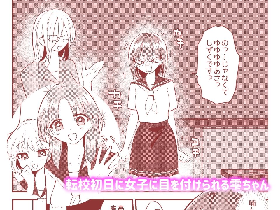 雫ちゃんはおしっこ禁止 - サンプル画像 1