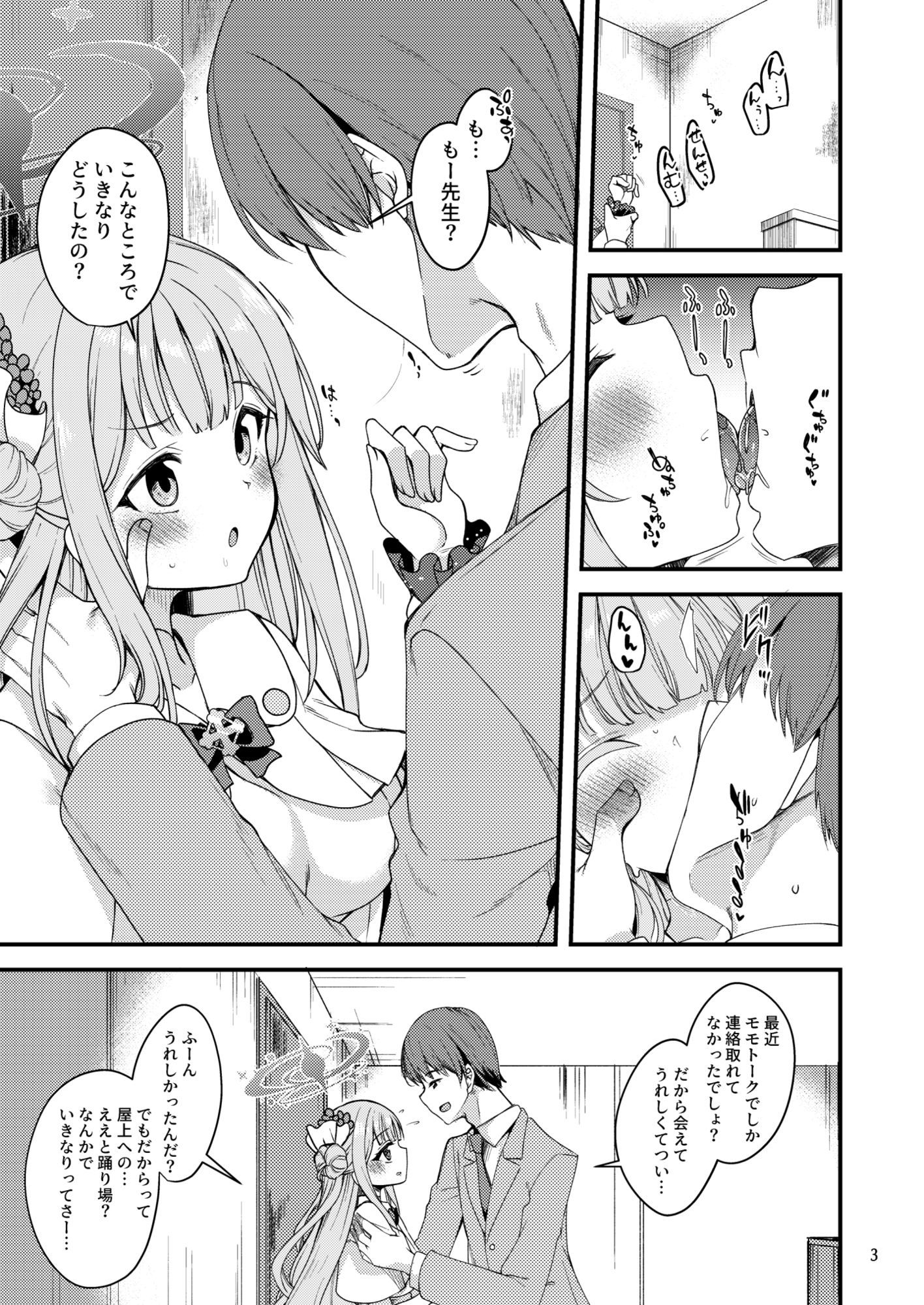 私だけの先生…03 - サンプル画像 1