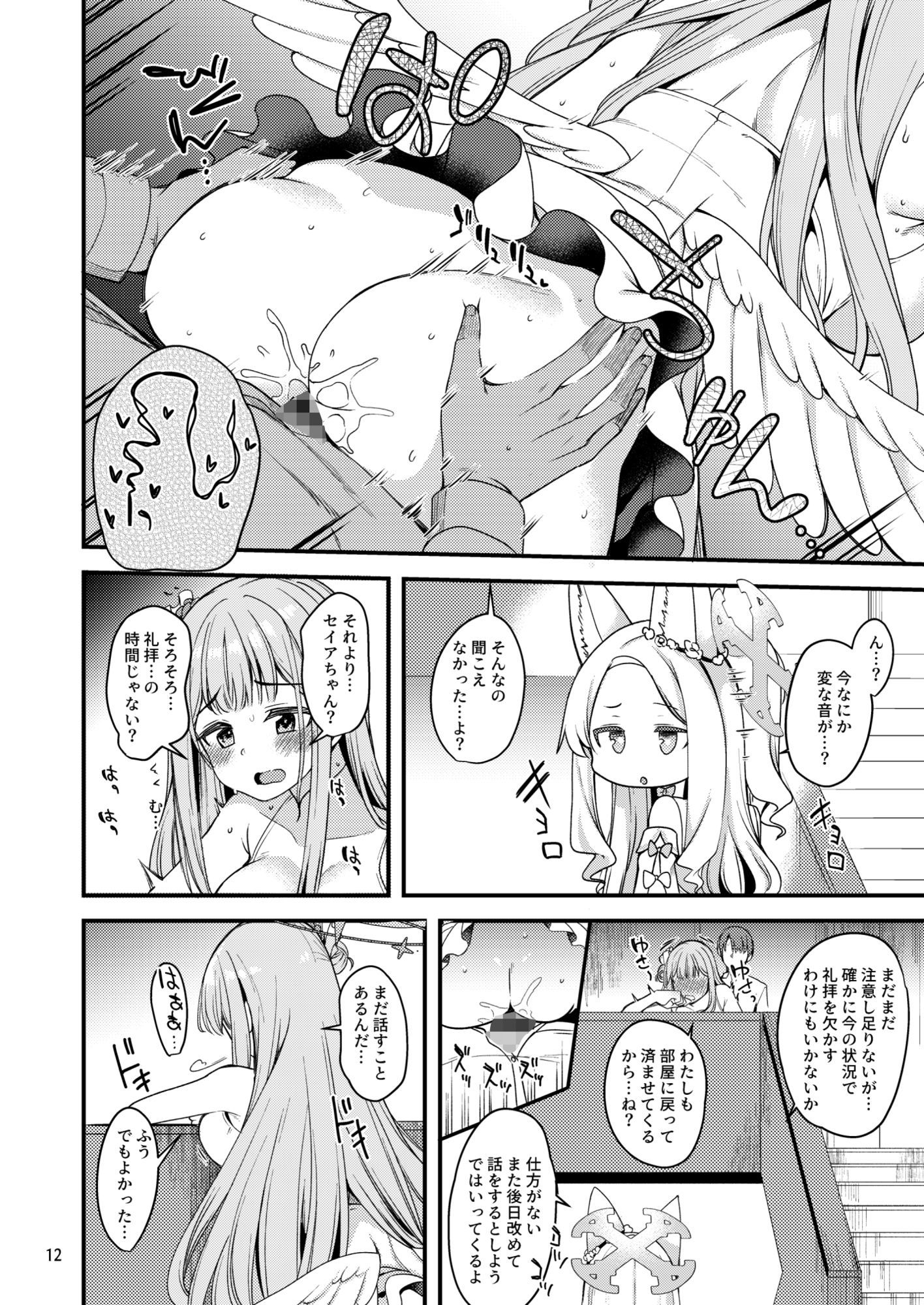 私だけの先生…03 - サンプル画像 3