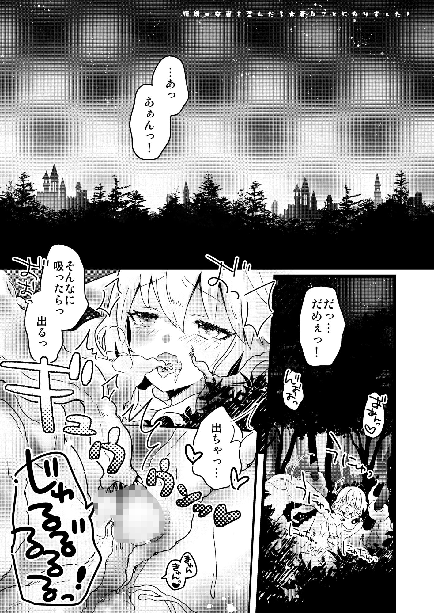 伝説の奇書を盗んだら大変なコトになりました! - サンプル画像 1