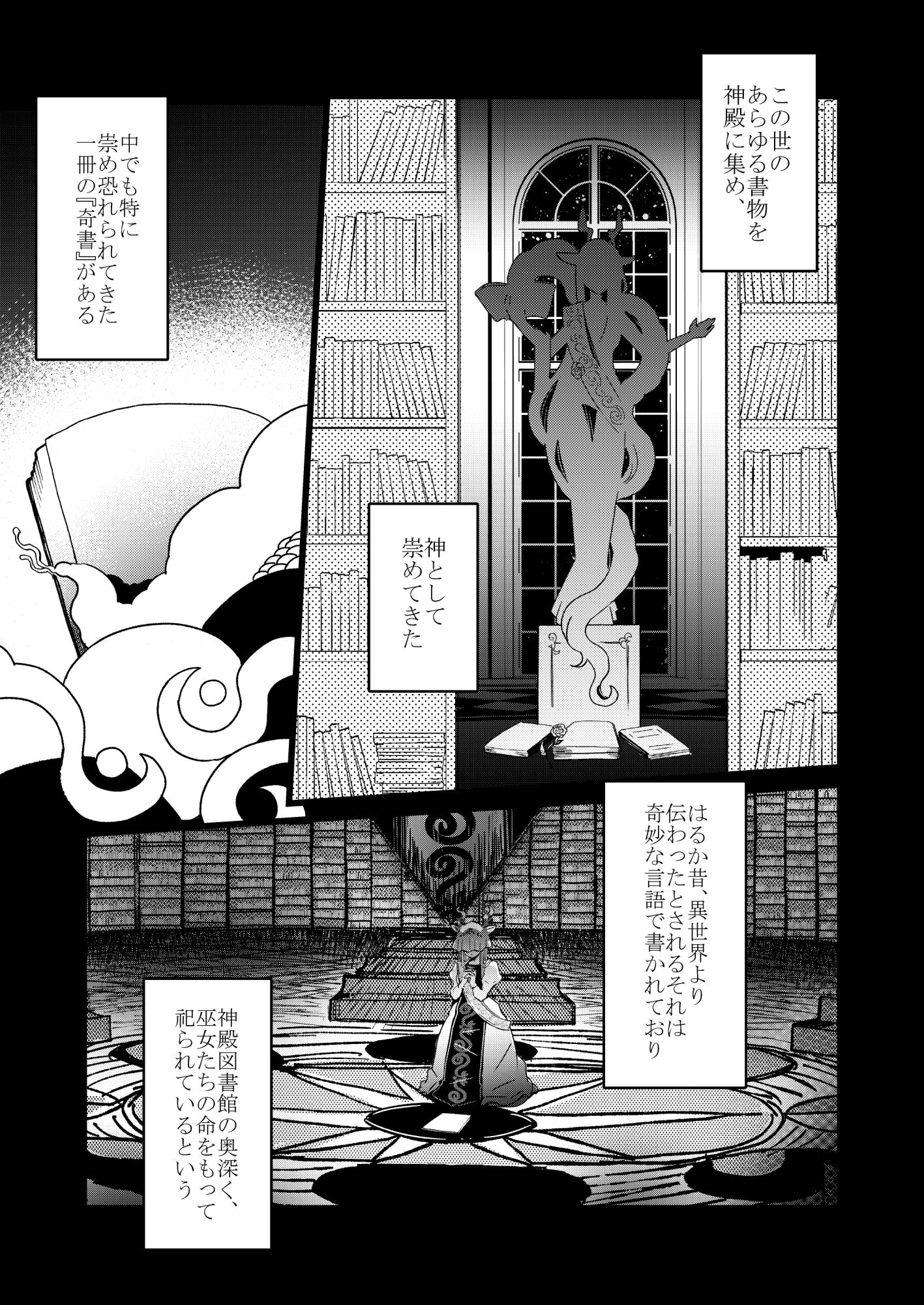 伝説の奇書を盗んだら大変なコトになりました! - サンプル画像 3