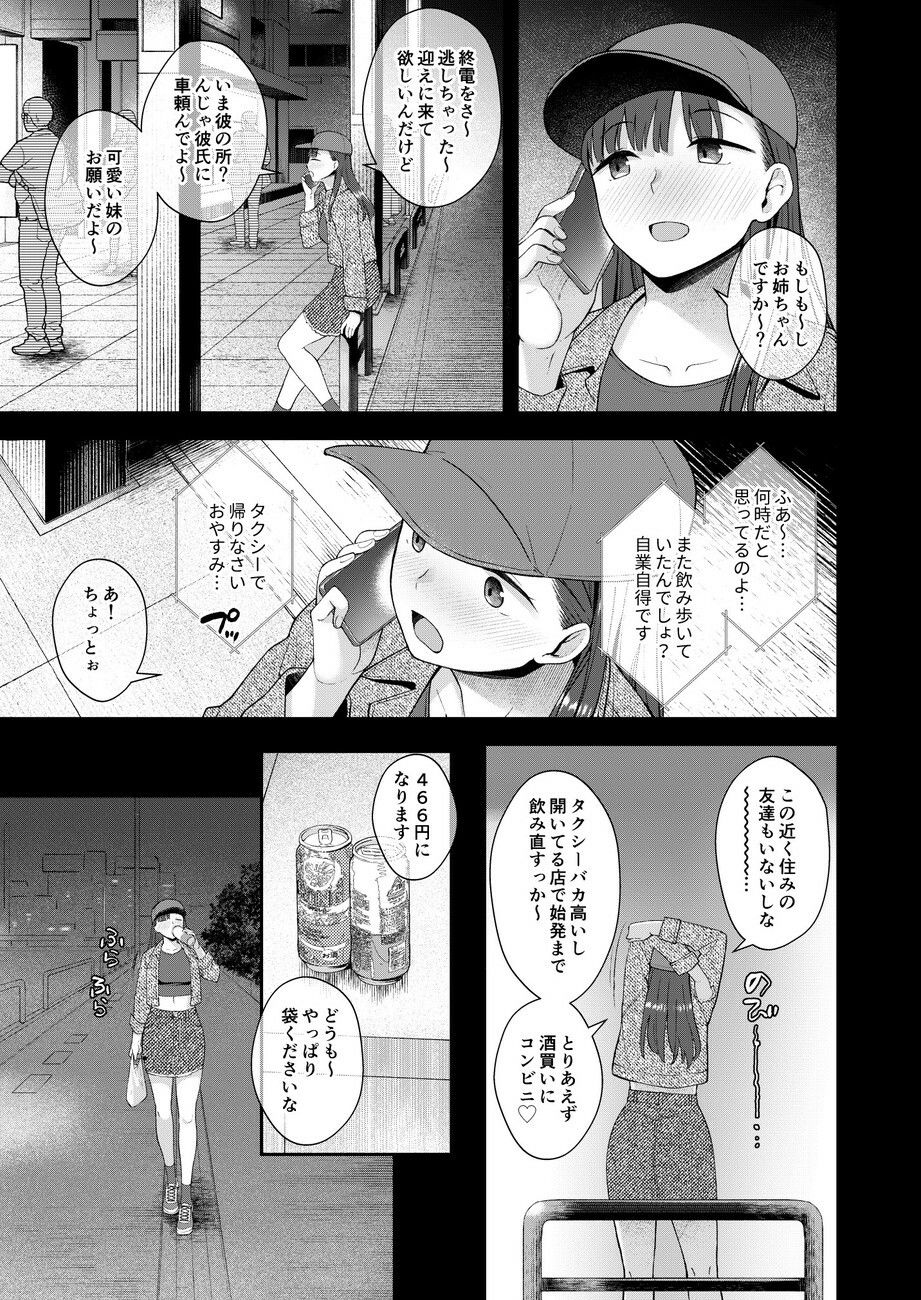 だって、自分の部屋ないんだもん - サンプル画像 2