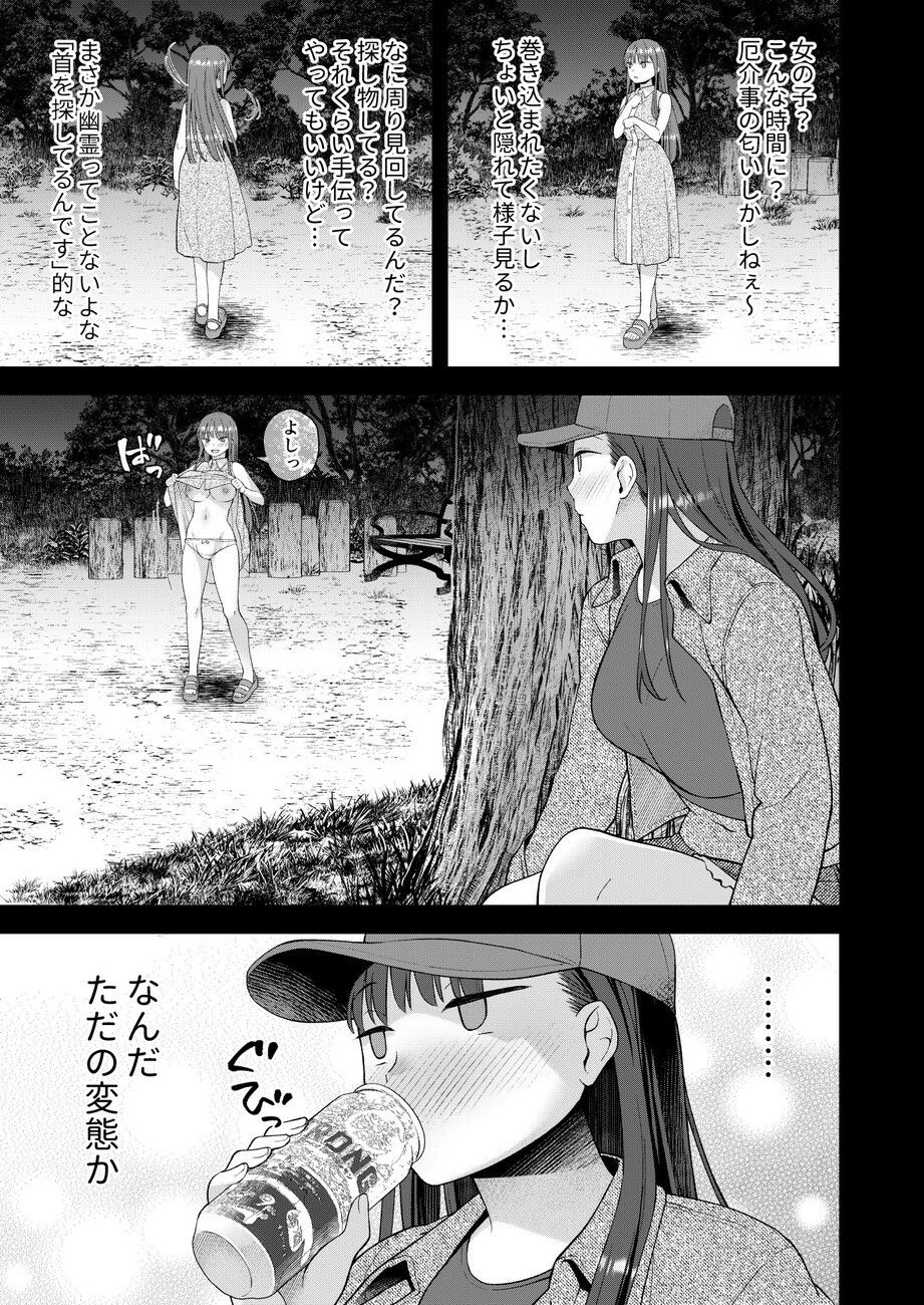 だって、自分の部屋ないんだもん - サンプル画像 4
