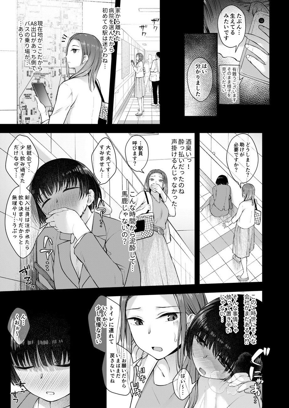 クスリと◯◯◯は使い過ぎ注意。 - サンプル画像 6