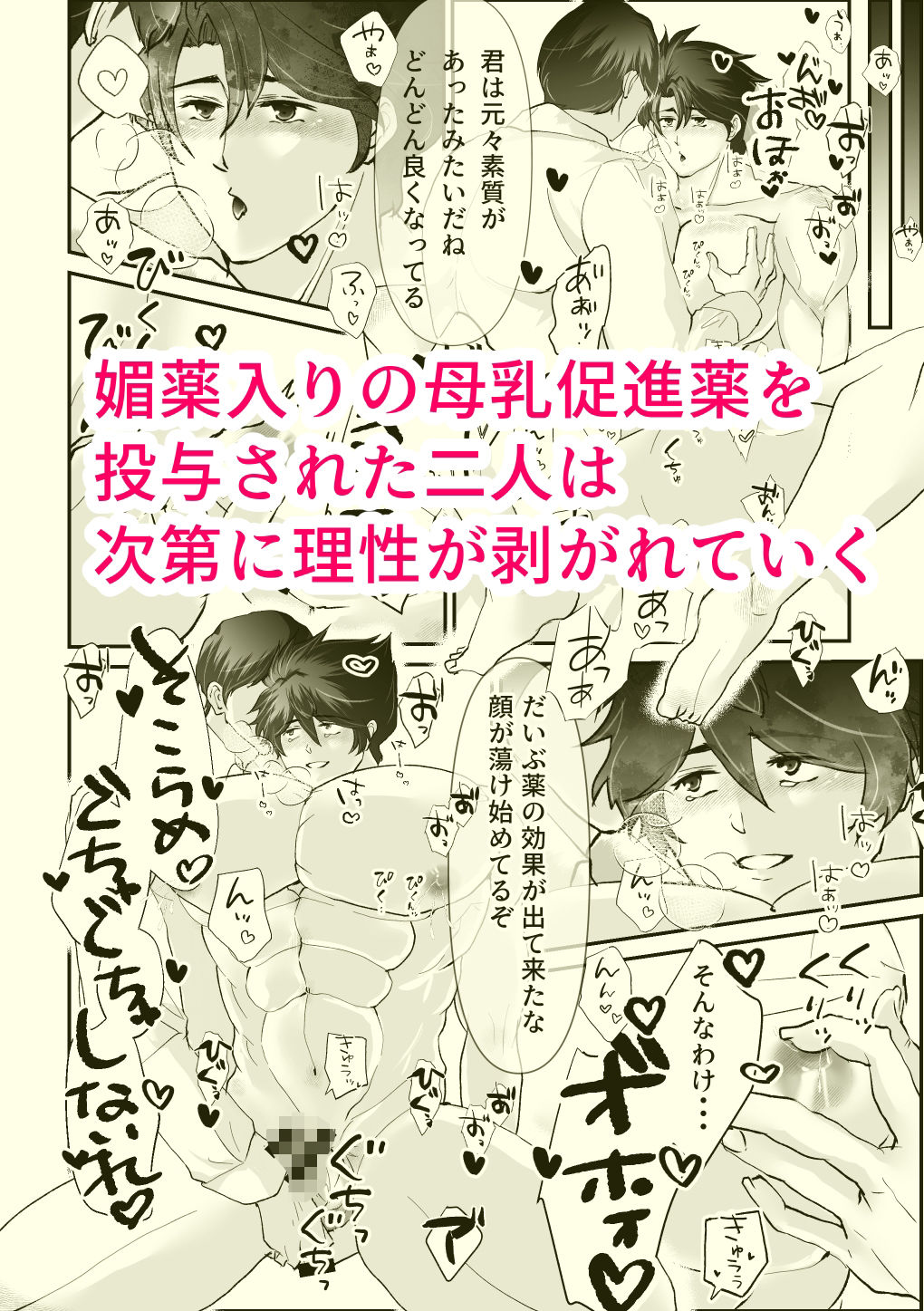 【慰安管理課 被験体雌化記録】 File2: 母乳分泌調教―悦楽にのまれる双影― - サンプル画像 2