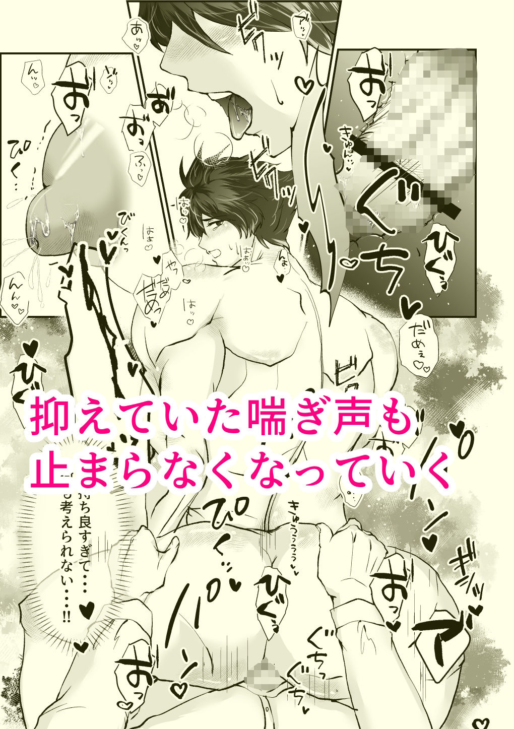 【慰安管理課 被験体雌化記録】 File2: 母乳分泌調教―悦楽にのまれる双影― - サンプル画像 4