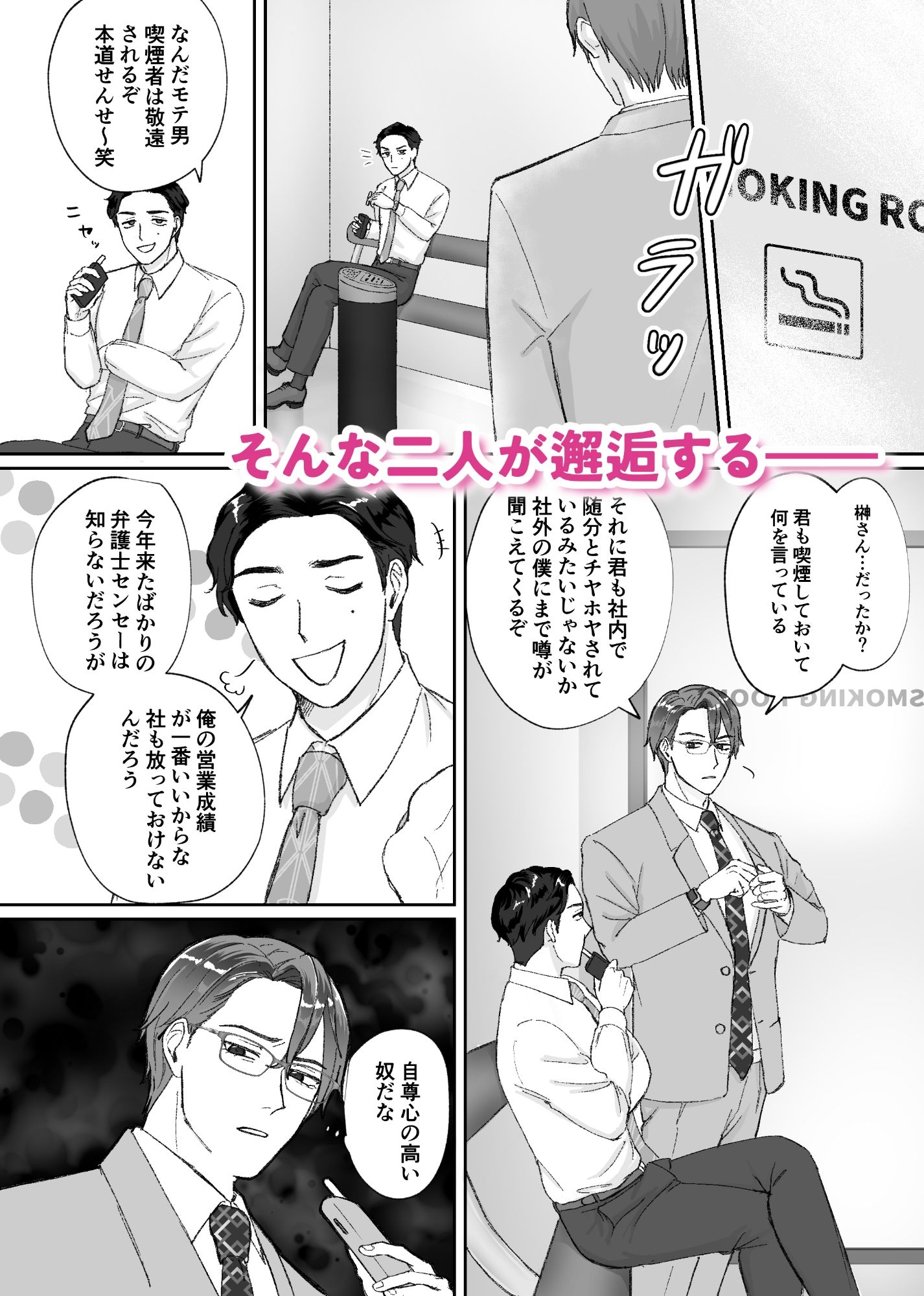 決戦はベッドの上で -白熱エリートセックスバトル!- - サンプル画像 2