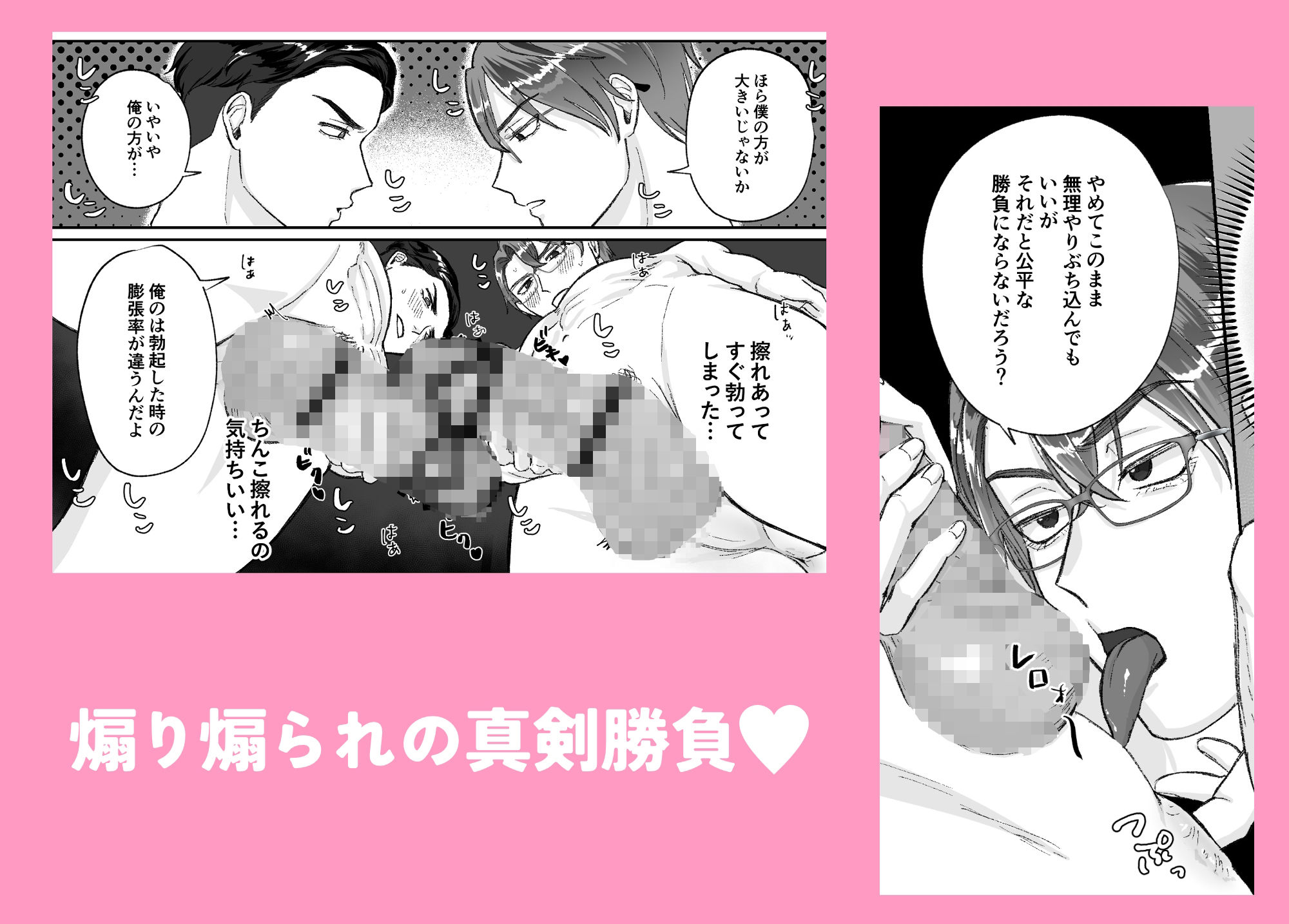 決戦はベッドの上で -白熱エリートセックスバトル!- - サンプル画像 6