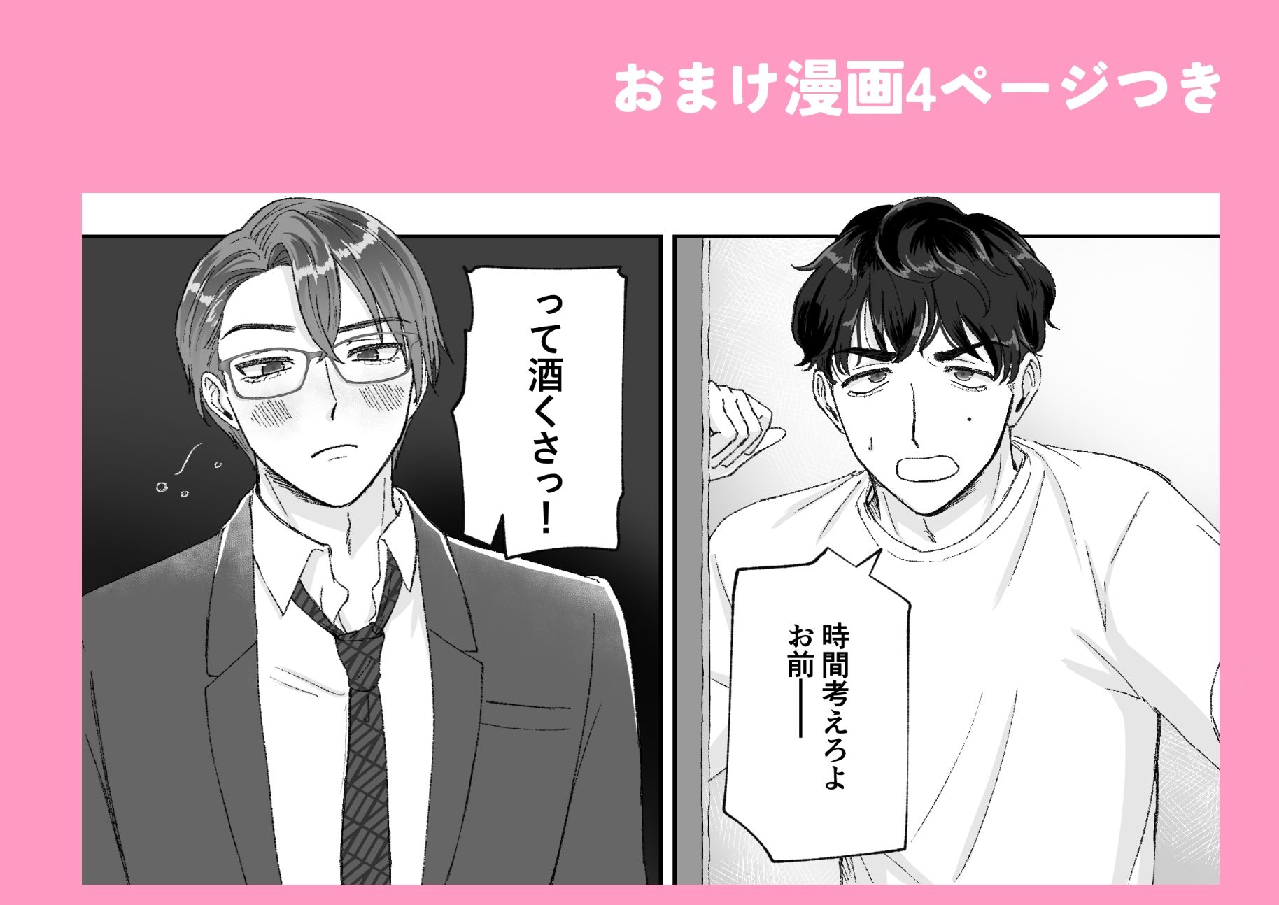 決戦はベッドの上で -白熱エリートセックスバトル!- - サンプル画像 8